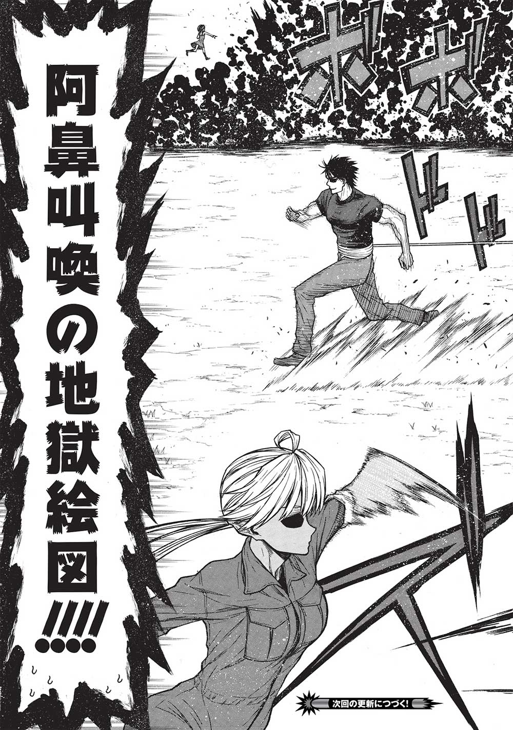 Shinmai Ossan Boukensha, Saikyou Party ni Shinu Hodo Kitaerarete Muteki ni Naru. Chap 44.1 - Next Chap 45.1