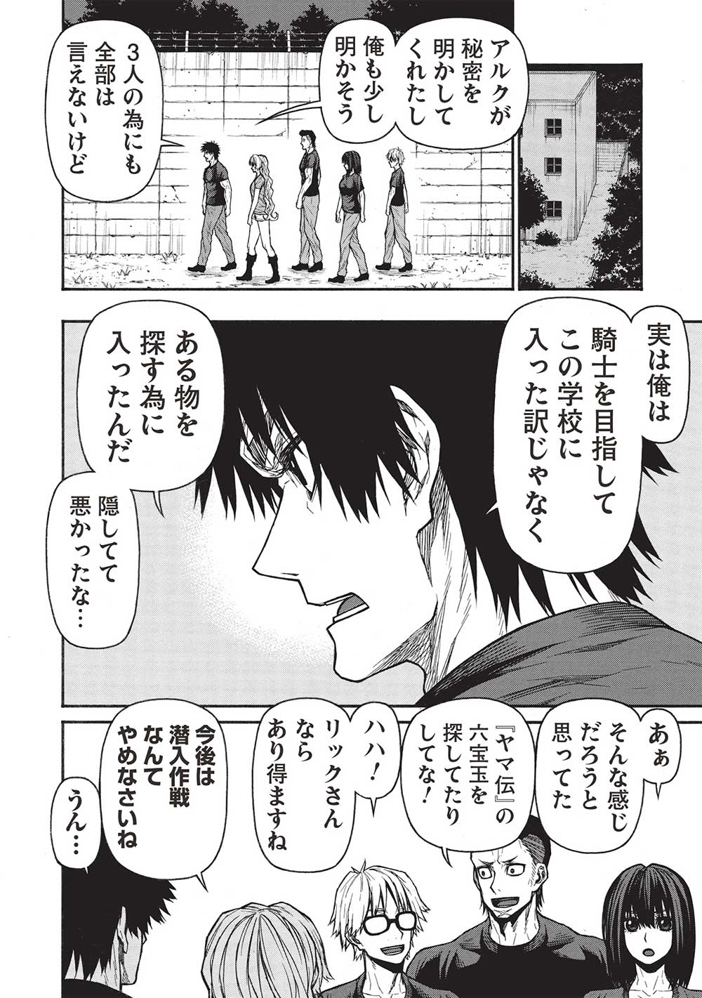 Shinmai Ossan Boukensha, Saikyou Party ni Shinu Hodo Kitaerarete Muteki ni Naru. Chap 44.1 - Next Chap 45.1