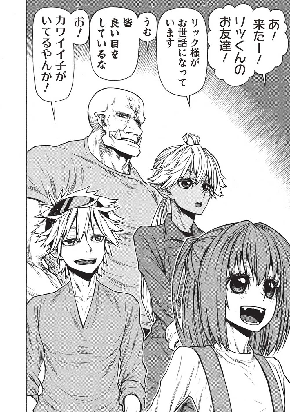 Shinmai Ossan Boukensha, Saikyou Party ni Shinu Hodo Kitaerarete Muteki ni Naru. Chap 44.1 - Next Chap 45.1