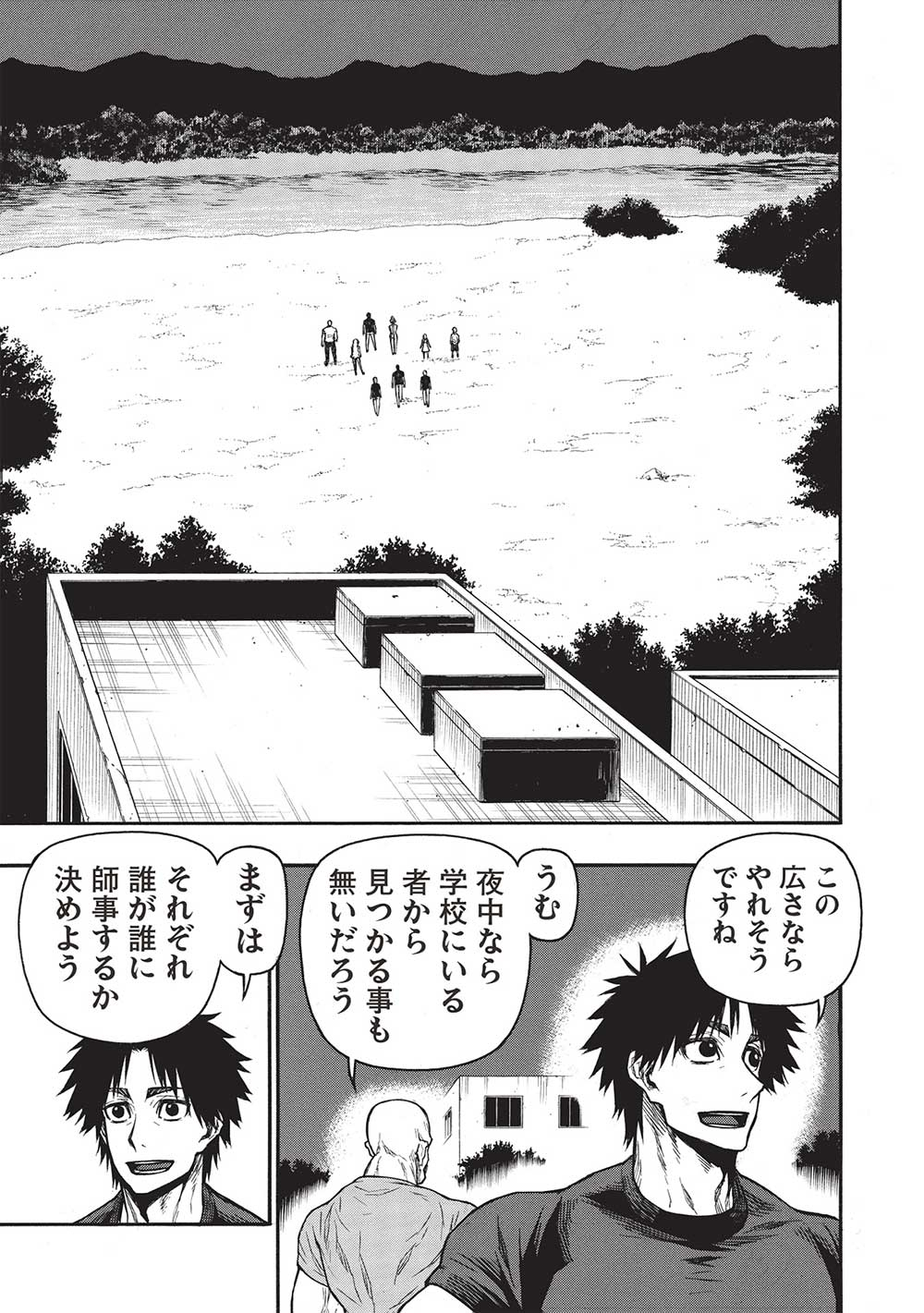 Shinmai Ossan Boukensha, Saikyou Party ni Shinu Hodo Kitaerarete Muteki ni Naru. Chap 44.1 - Next Chap 45.1