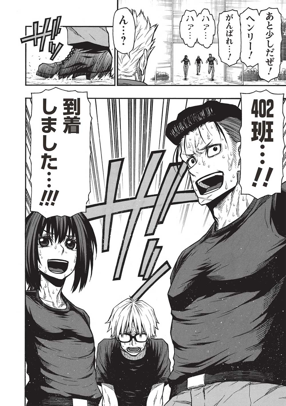 Shinmai Ossan Boukensha, Saikyou Party ni Shinu Hodo Kitaerarete Muteki ni Naru. Chap 44.2 - Next Chap 45.2