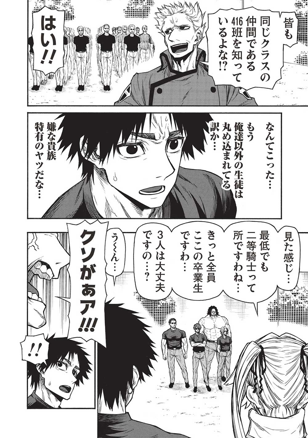 Shinmai Ossan Boukensha, Saikyou Party ni Shinu Hodo Kitaerarete Muteki ni Naru. Chap 45.1 - Next Chap 46.1