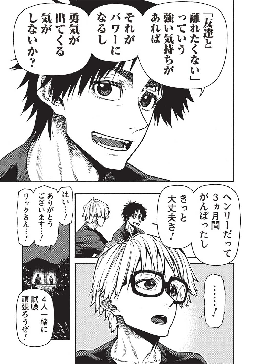 Shinmai Ossan Boukensha, Saikyou Party ni Shinu Hodo Kitaerarete Muteki ni Naru. Chap 45.1 - Next Chap 46.1