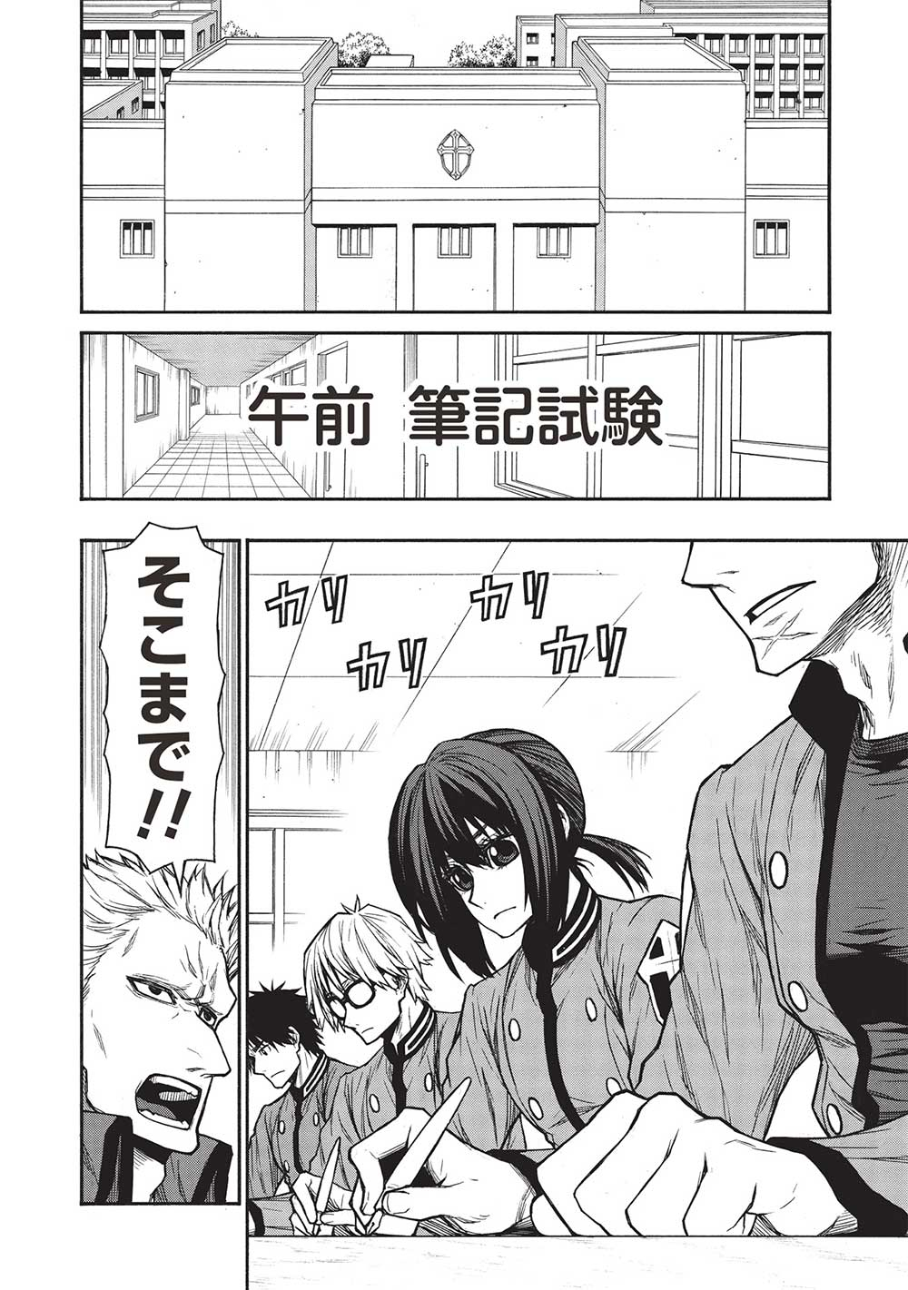 Shinmai Ossan Boukensha, Saikyou Party ni Shinu Hodo Kitaerarete Muteki ni Naru. Chap 45.1 - Next Chap 46.1