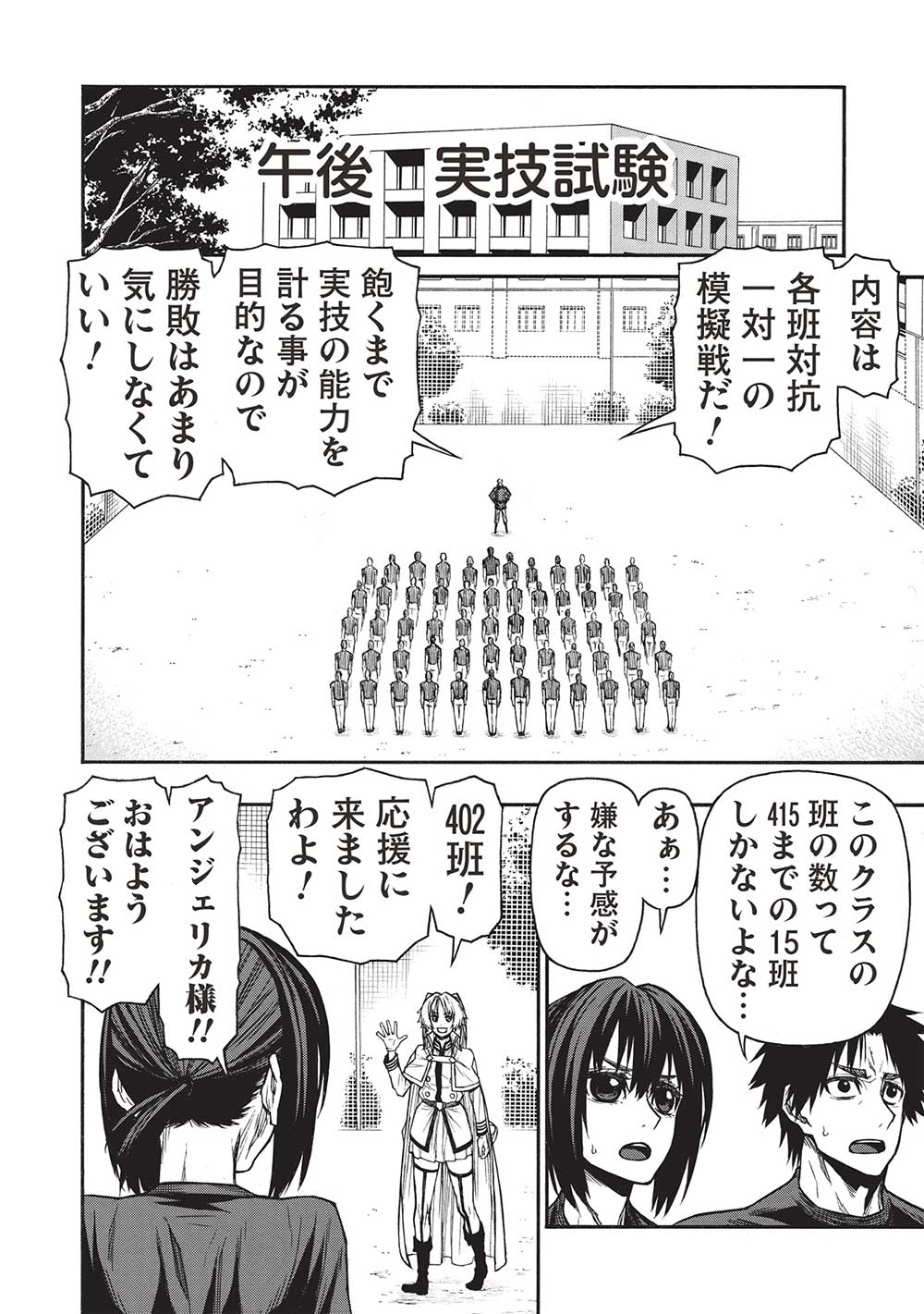 Shinmai Ossan Boukensha, Saikyou Party ni Shinu Hodo Kitaerarete Muteki ni Naru. Chap 45.1 - Next Chap 46.1