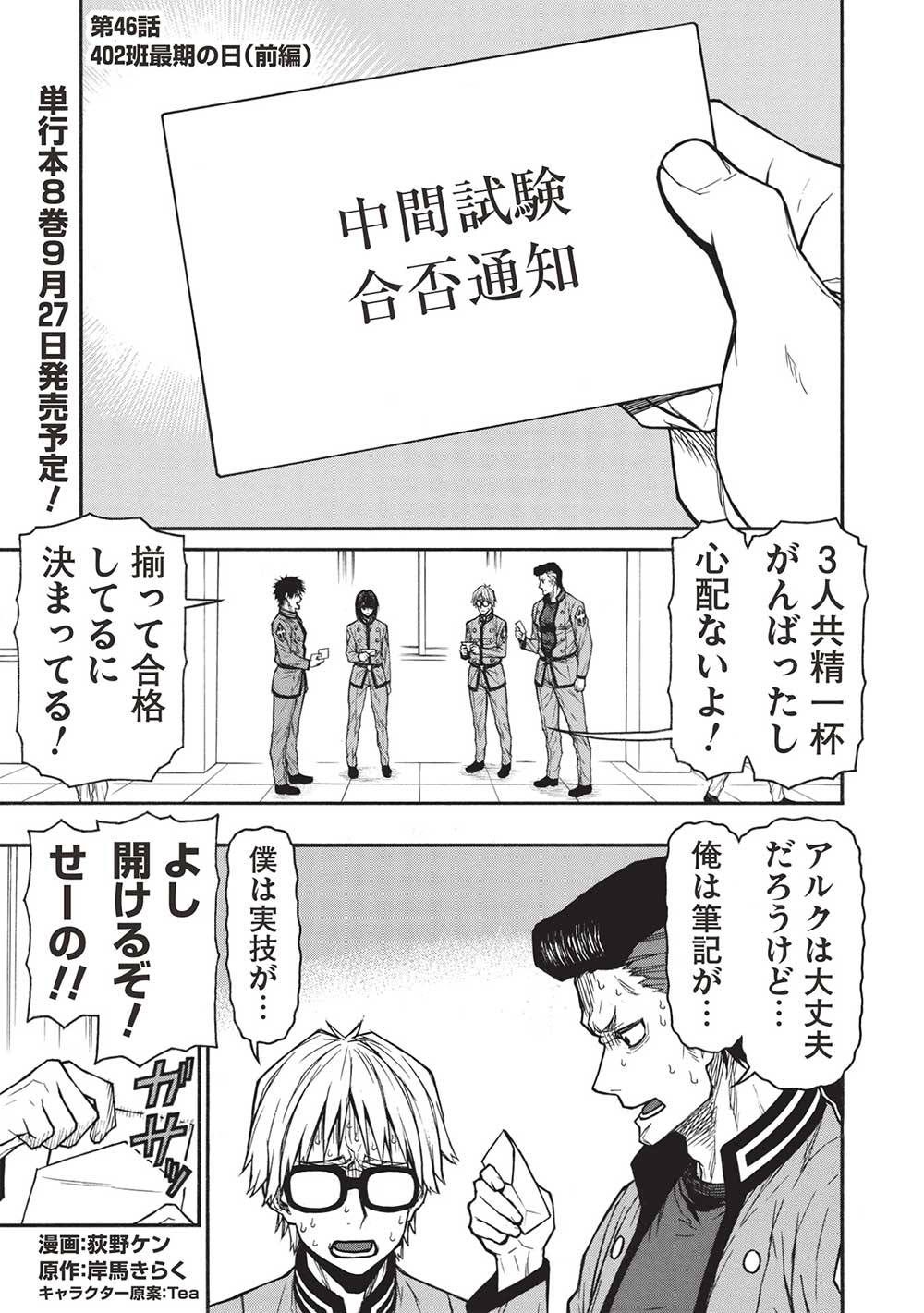 Shinmai Ossan Boukensha, Saikyou Party ni Shinu Hodo Kitaerarete Muteki ni Naru. Chap 46.1 - Next Chap 47.1