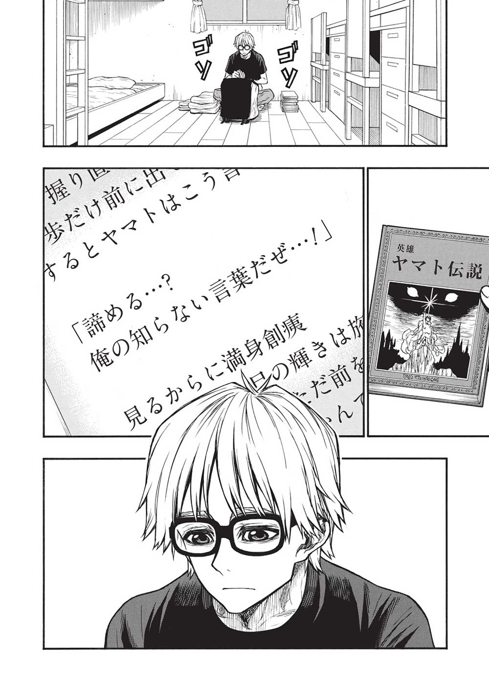 Shinmai Ossan Boukensha, Saikyou Party ni Shinu Hodo Kitaerarete Muteki ni Naru. Chap 46.1 - Next Chap 47.1