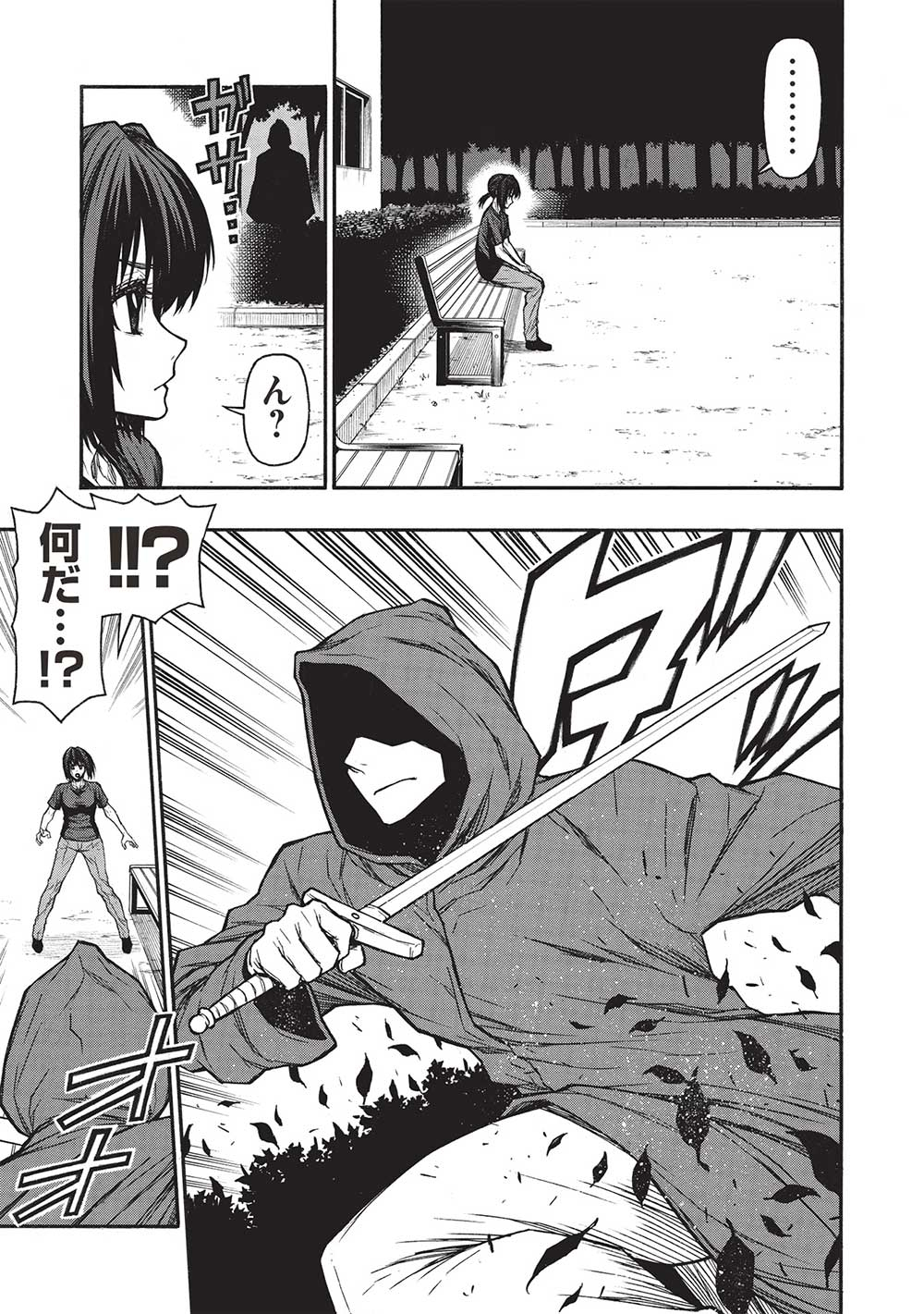 Shinmai Ossan Boukensha, Saikyou Party ni Shinu Hodo Kitaerarete Muteki ni Naru. Chap 46.1 - Next Chap 47.1