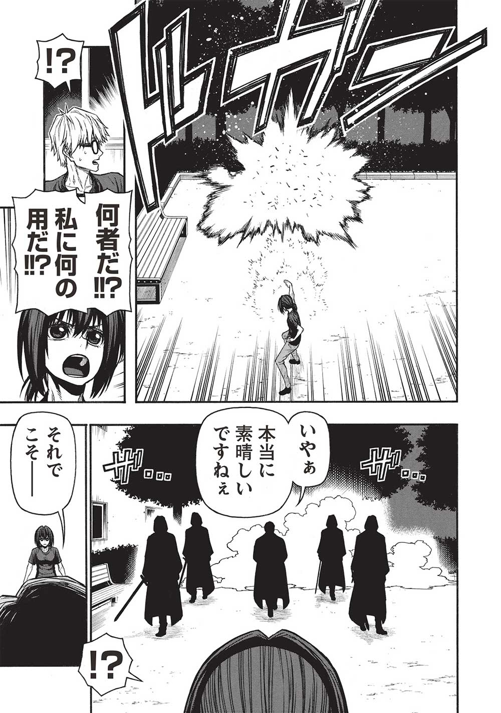 Shinmai Ossan Boukensha, Saikyou Party ni Shinu Hodo Kitaerarete Muteki ni Naru. Chap 46.1 - Next Chap 47.1