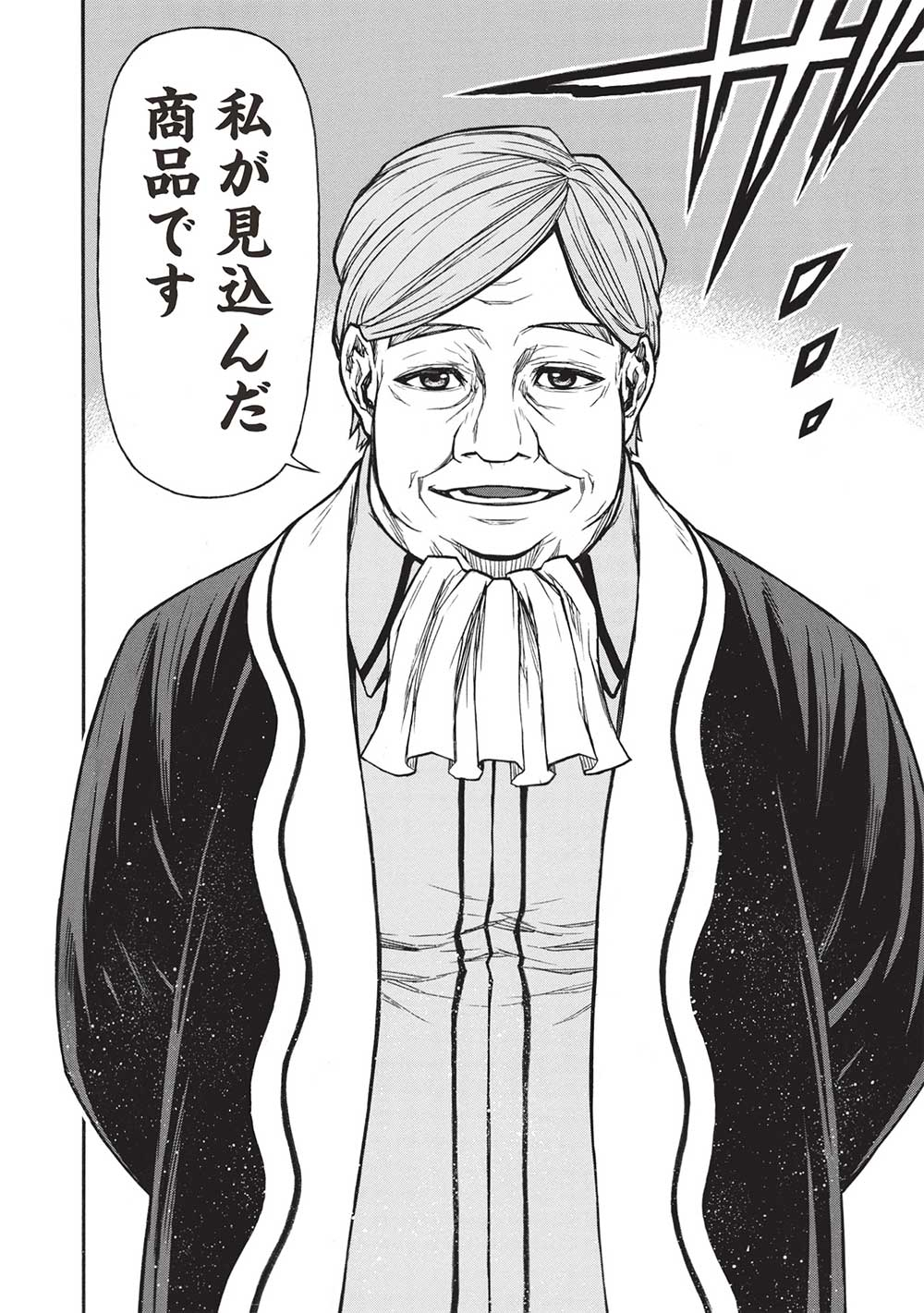 Shinmai Ossan Boukensha, Saikyou Party ni Shinu Hodo Kitaerarete Muteki ni Naru. Chap 46.1 - Next Chap 47.1