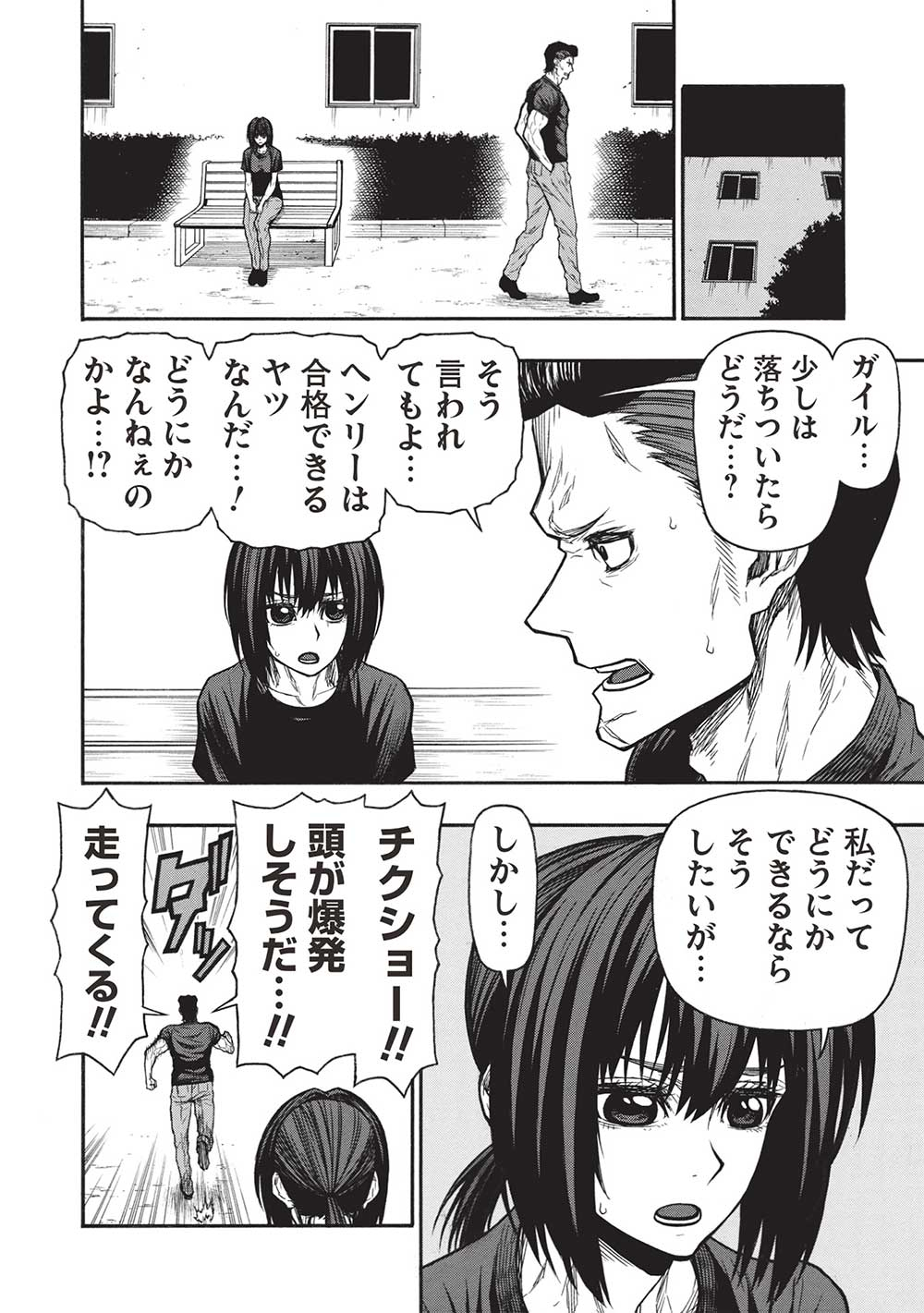 Shinmai Ossan Boukensha, Saikyou Party ni Shinu Hodo Kitaerarete Muteki ni Naru. Chap 46.1 - Next Chap 47.1