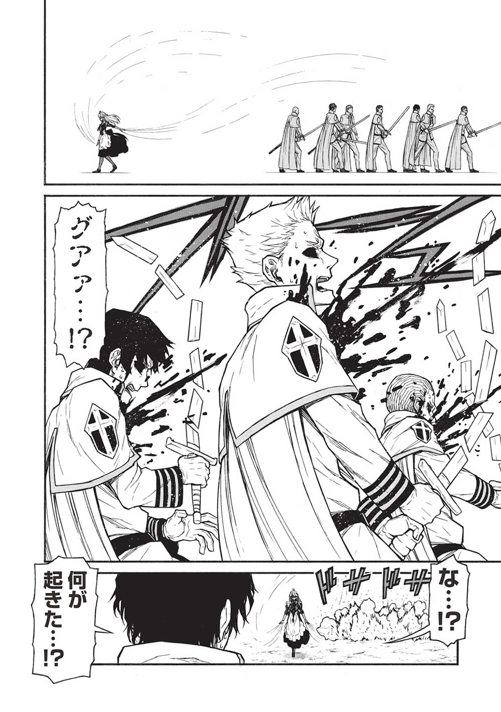 Shinmai Ossan Boukensha, Saikyou Party ni Shinu Hodo Kitaerarete Muteki ni Naru. Chap 48.1 - Next Chap 49.1