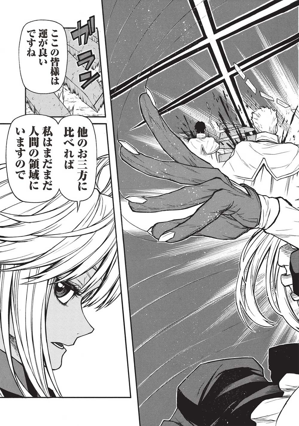 Shinmai Ossan Boukensha, Saikyou Party ni Shinu Hodo Kitaerarete Muteki ni Naru. Chap 48.1 - Next Chap 49.1
