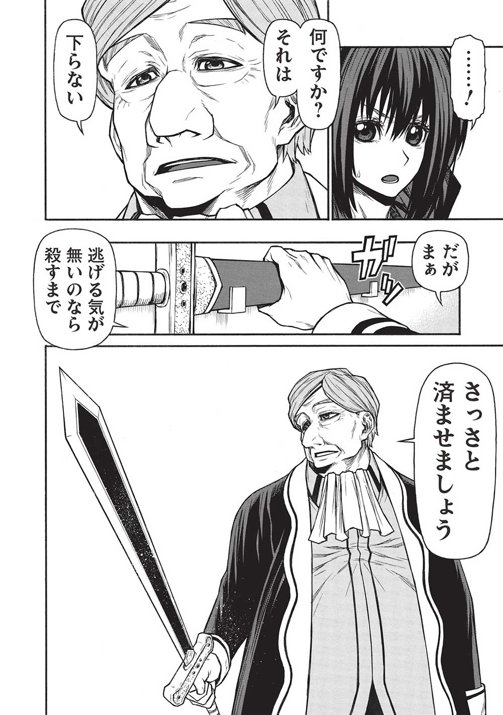 Shinmai Ossan Boukensha, Saikyou Party ni Shinu Hodo Kitaerarete Muteki ni Naru. Chap 49.1 - Next Chap 50.1