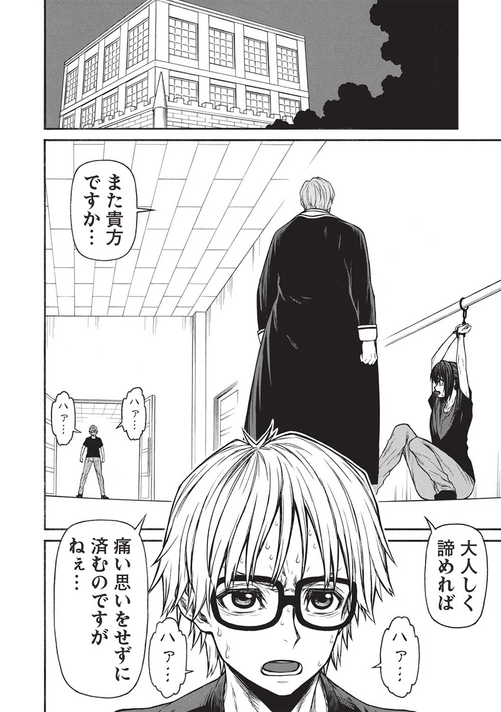 Shinmai Ossan Boukensha, Saikyou Party ni Shinu Hodo Kitaerarete Muteki ni Naru. Chap 49.1 - Next Chap 50.1