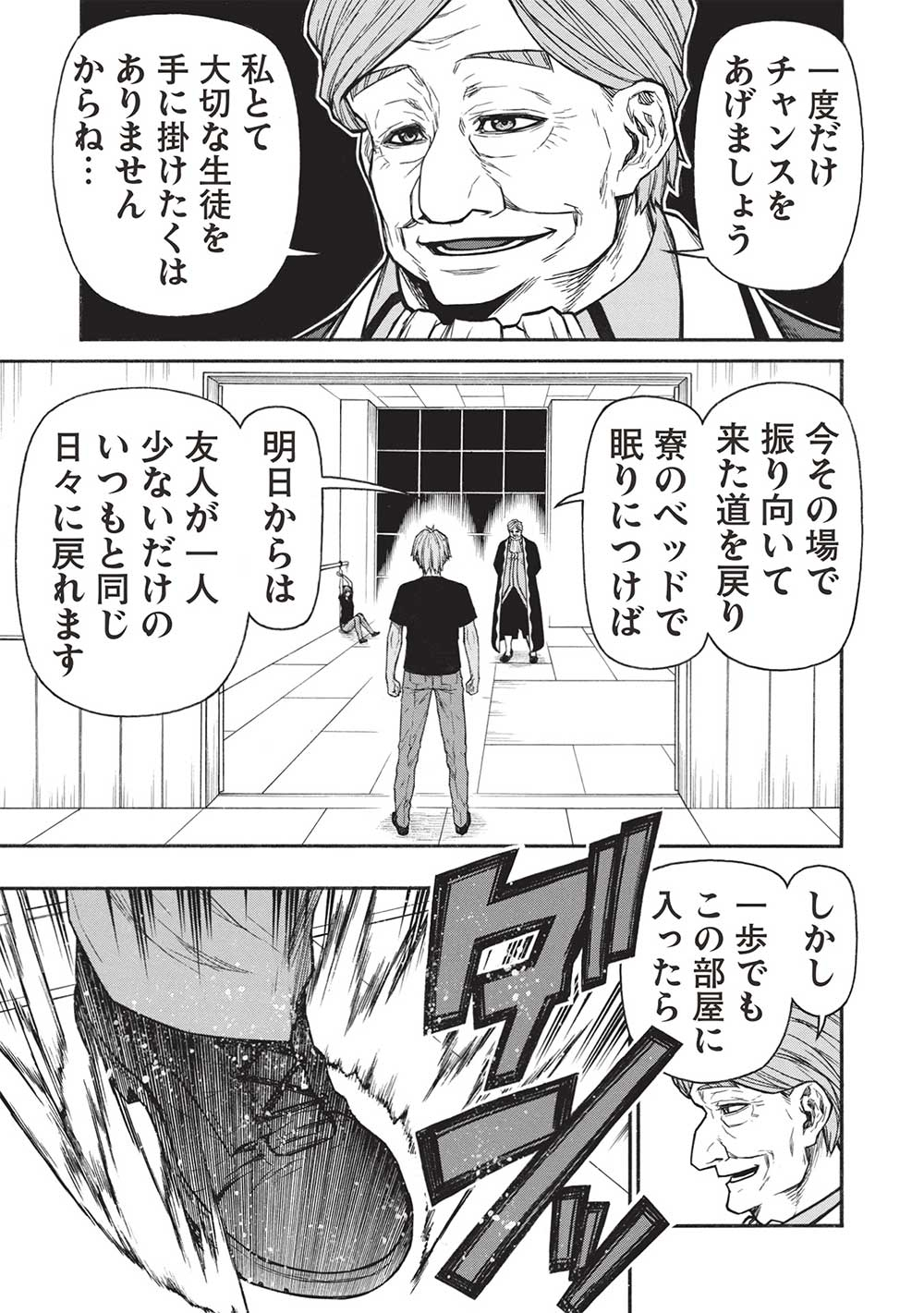 Shinmai Ossan Boukensha, Saikyou Party ni Shinu Hodo Kitaerarete Muteki ni Naru. Chap 49.1 - Next Chap 50.1