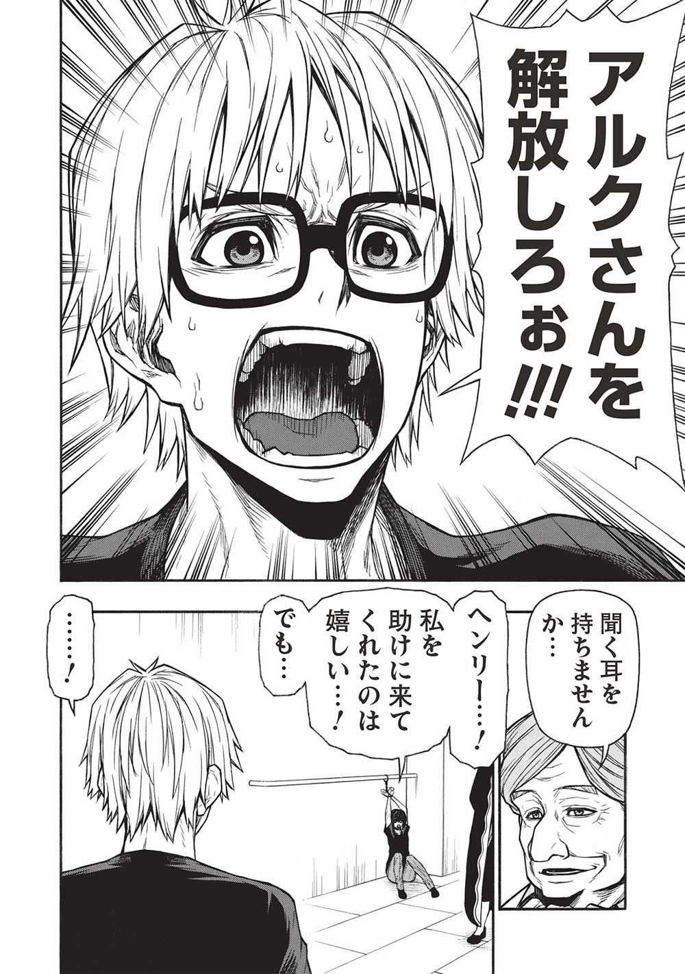 Shinmai Ossan Boukensha, Saikyou Party ni Shinu Hodo Kitaerarete Muteki ni Naru. Chap 49.1 - Next Chap 50.1