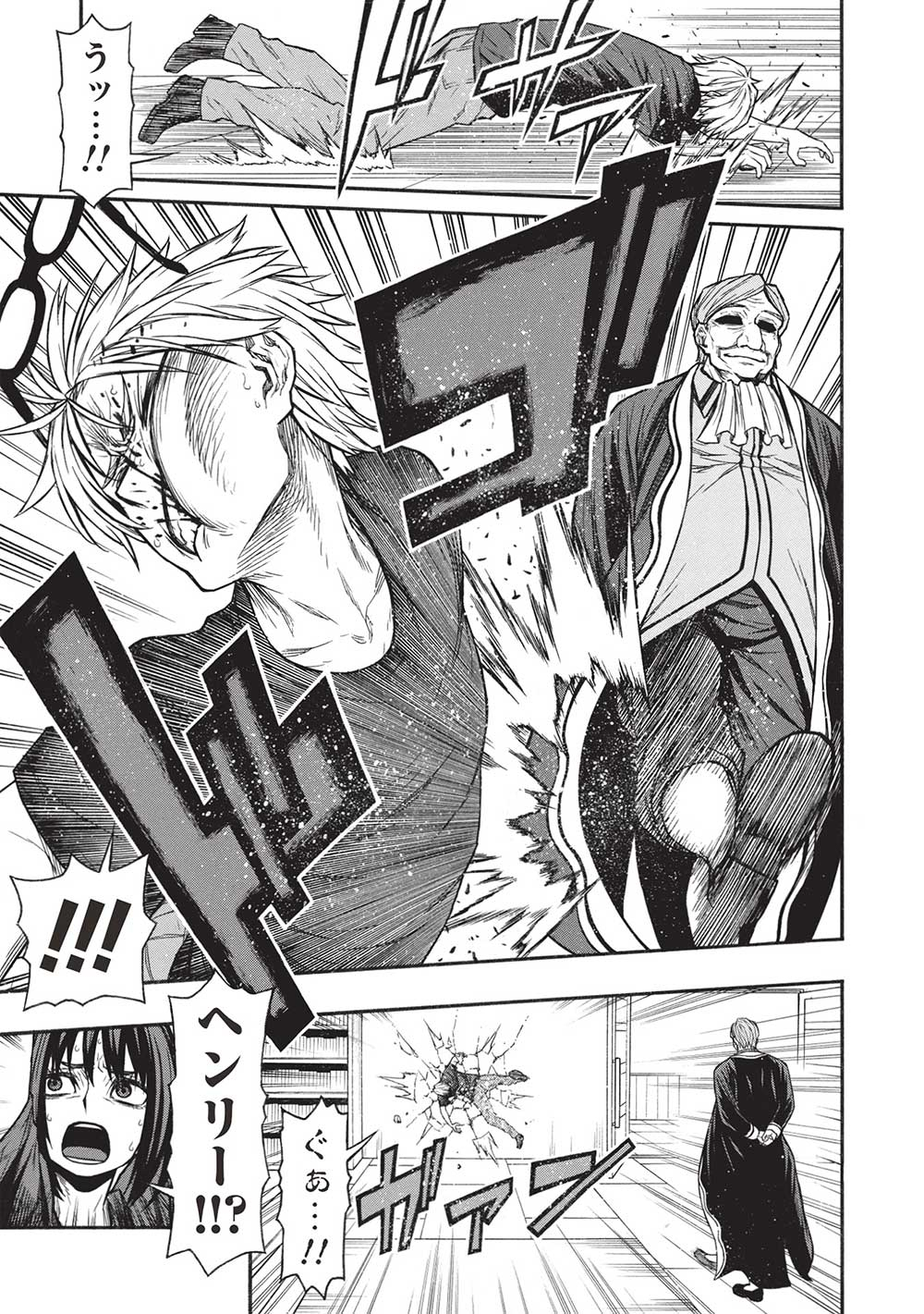 Shinmai Ossan Boukensha, Saikyou Party ni Shinu Hodo Kitaerarete Muteki ni Naru. Chap 49.1 - Next Chap 50.1