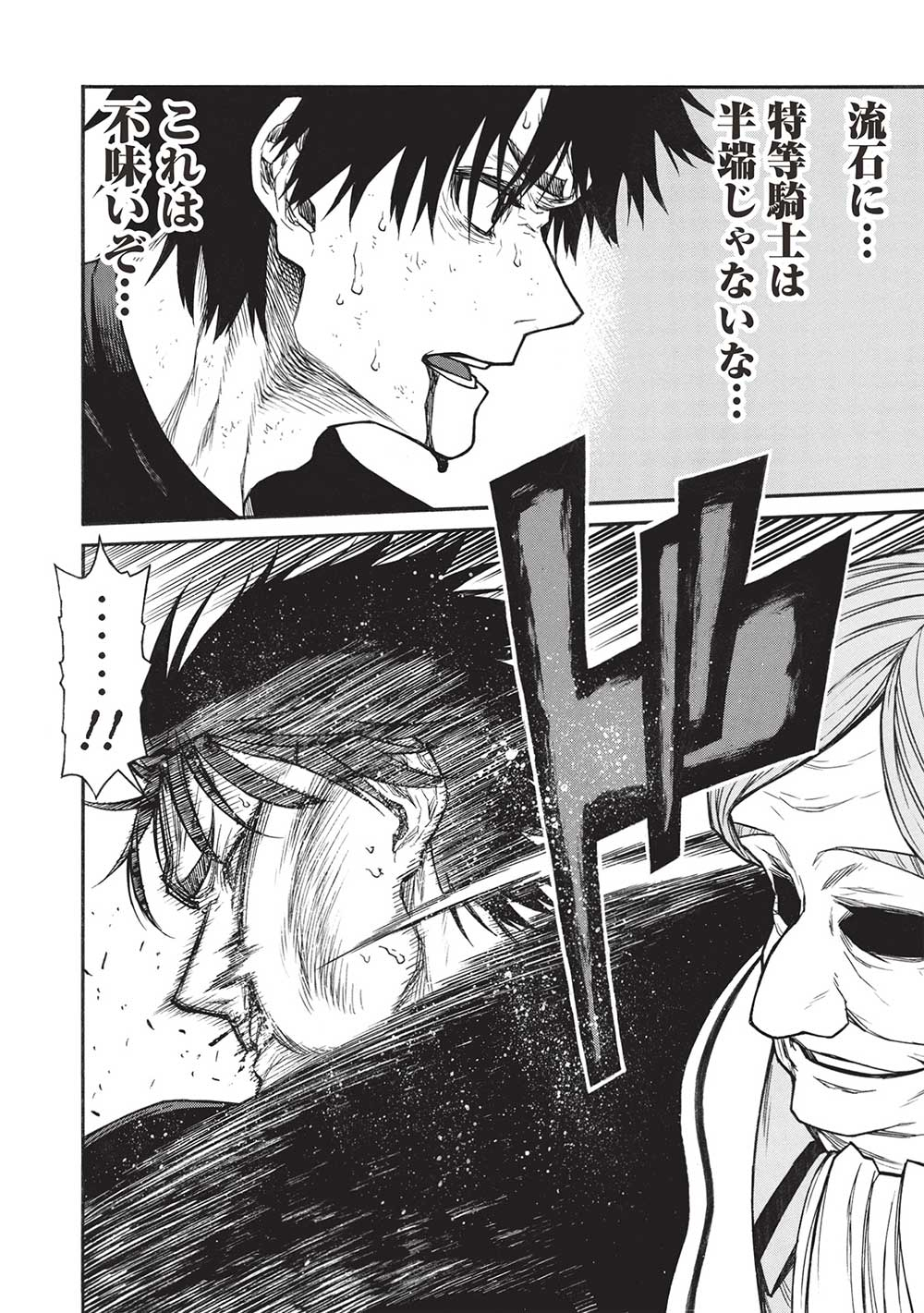 Shinmai Ossan Boukensha, Saikyou Party ni Shinu Hodo Kitaerarete Muteki ni Naru. Chap 50.1 - Next Chap 51.1
