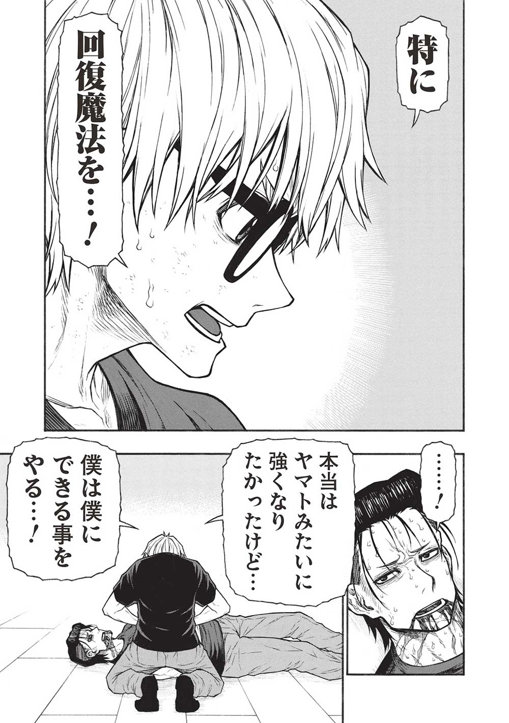 Shinmai Ossan Boukensha, Saikyou Party ni Shinu Hodo Kitaerarete Muteki ni Naru. Chap 50.1 - Next Chap 51.1