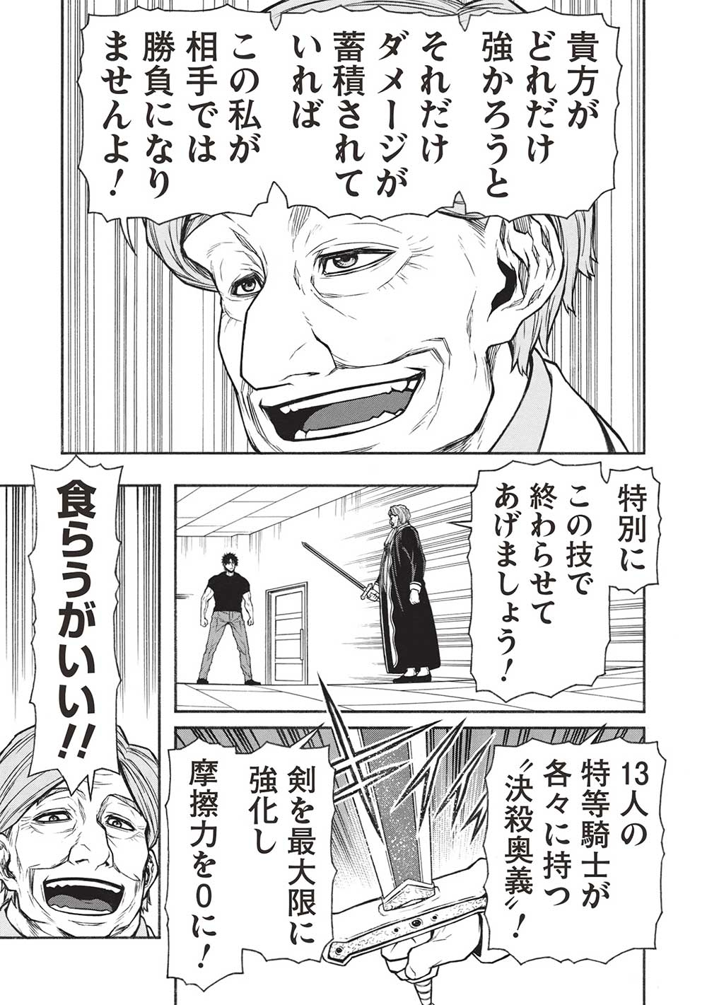 Shinmai Ossan Boukensha, Saikyou Party ni Shinu Hodo Kitaerarete Muteki ni Naru. Chap 50.2 - Next Chap 51.2