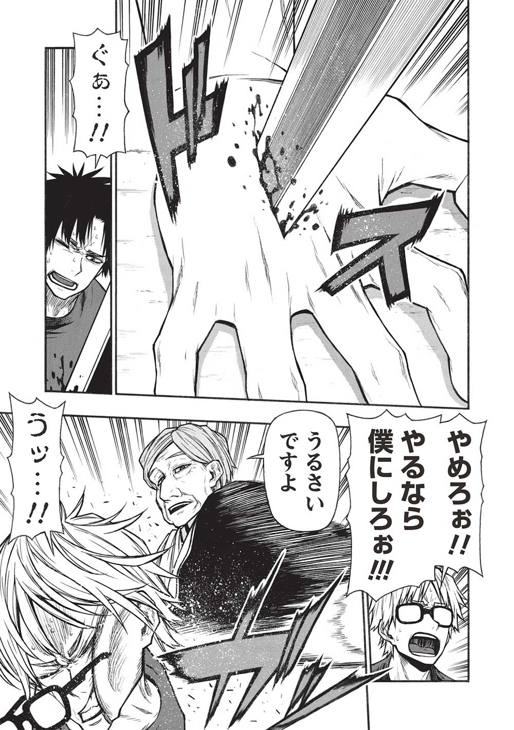 Shinmai Ossan Boukensha, Saikyou Party ni Shinu Hodo Kitaerarete Muteki ni Naru. Chap 50.2 - Next Chap 51.2