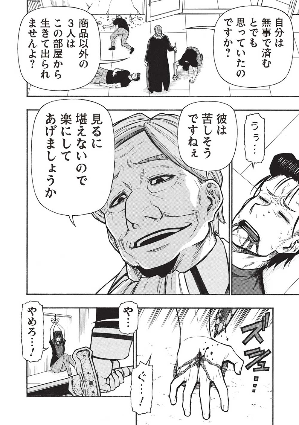 Shinmai Ossan Boukensha, Saikyou Party ni Shinu Hodo Kitaerarete Muteki ni Naru. Chap 50.2 - Next Chap 51.2