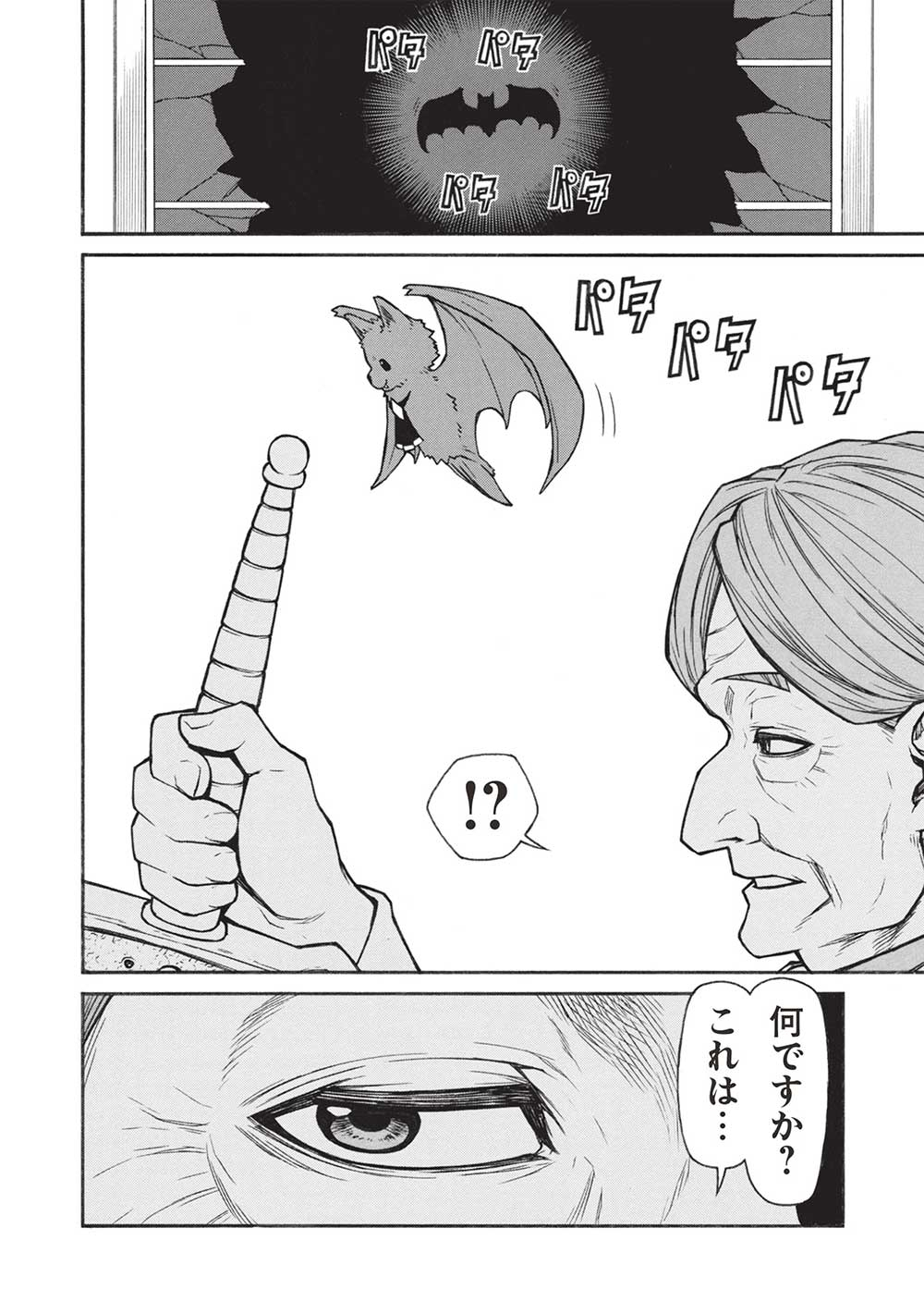 Shinmai Ossan Boukensha, Saikyou Party ni Shinu Hodo Kitaerarete Muteki ni Naru. Chap 50.2 - Next Chap 51.2