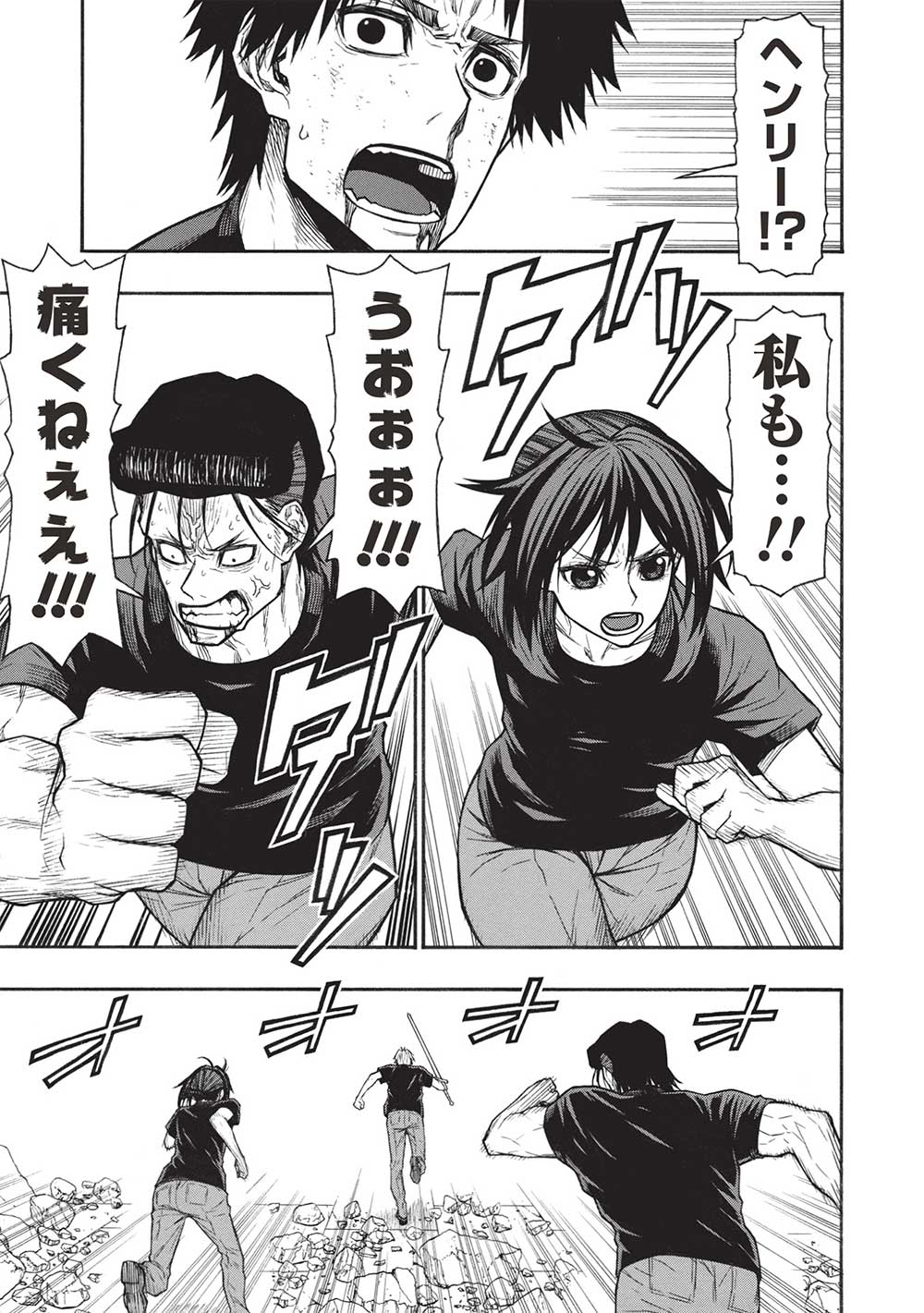 Shinmai Ossan Boukensha, Saikyou Party ni Shinu Hodo Kitaerarete Muteki ni Naru. Chap 51.2 - Next Chap 52.2