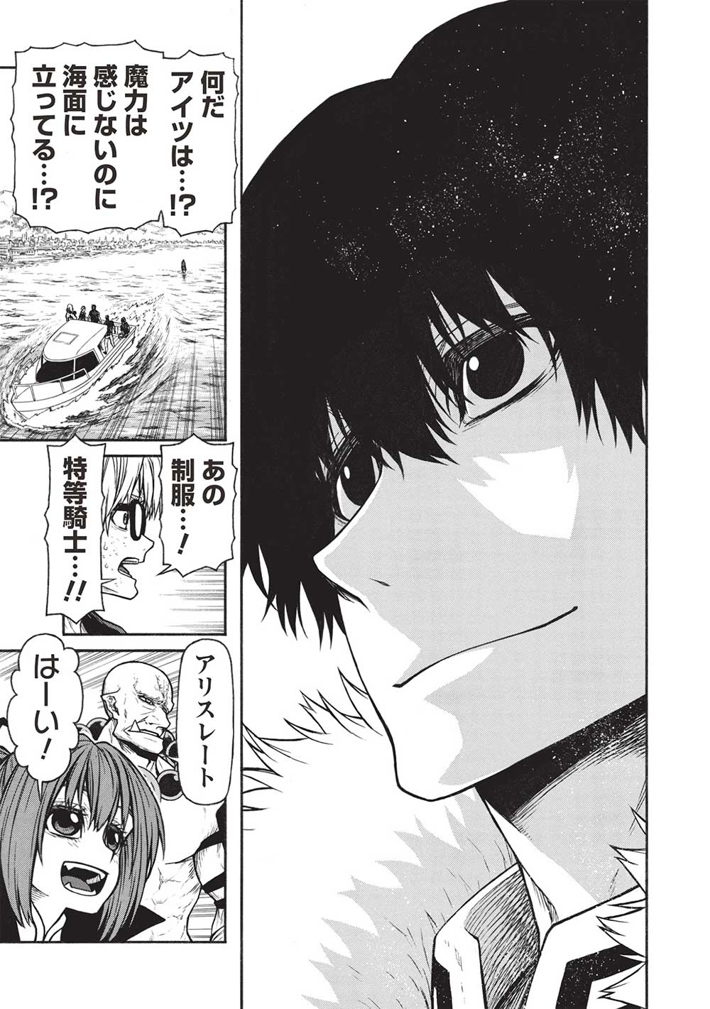 Shinmai Ossan Boukensha, Saikyou Party ni Shinu Hodo Kitaerarete Muteki ni Naru. Chap 52.1 - Next Chap 53.1
