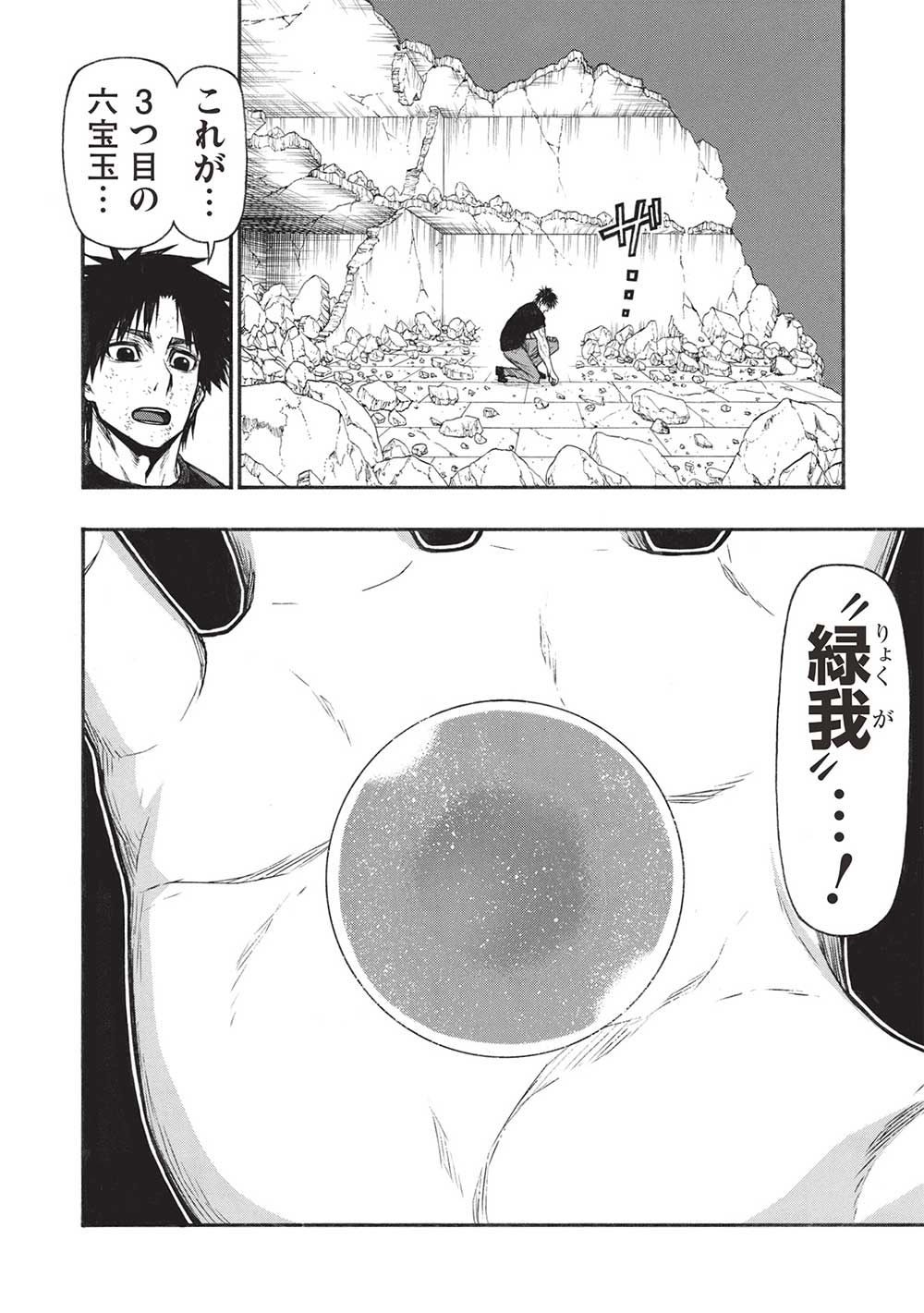 Shinmai Ossan Boukensha, Saikyou Party ni Shinu Hodo Kitaerarete Muteki ni Naru. Chap 52.1 - Next Chap 53.1