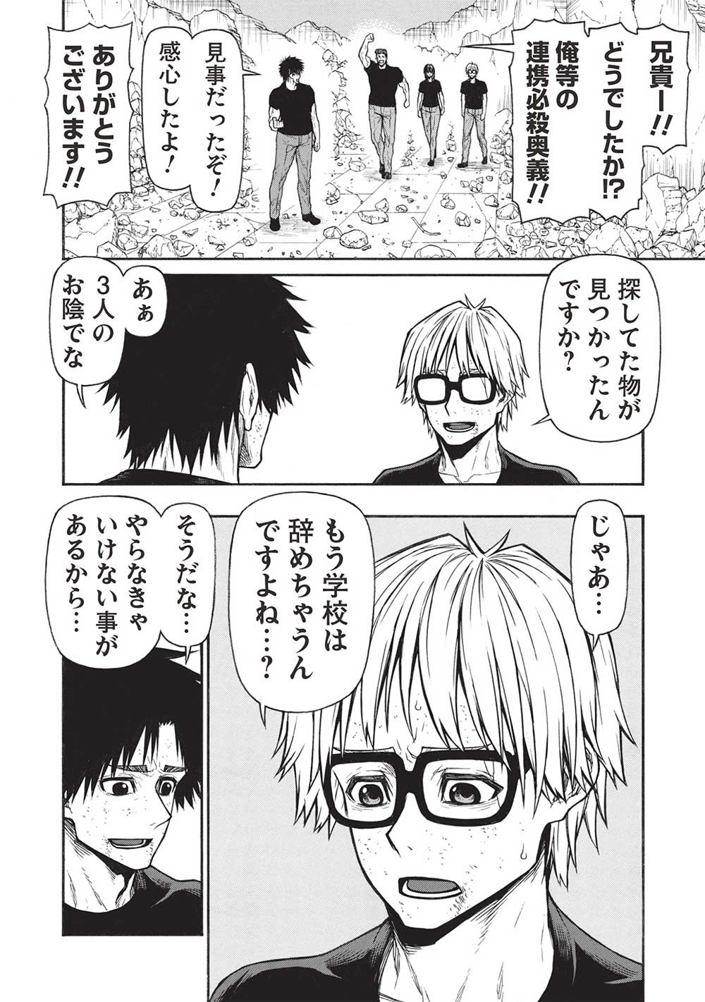 Shinmai Ossan Boukensha, Saikyou Party ni Shinu Hodo Kitaerarete Muteki ni Naru. Chap 52.1 - Next Chap 53.1