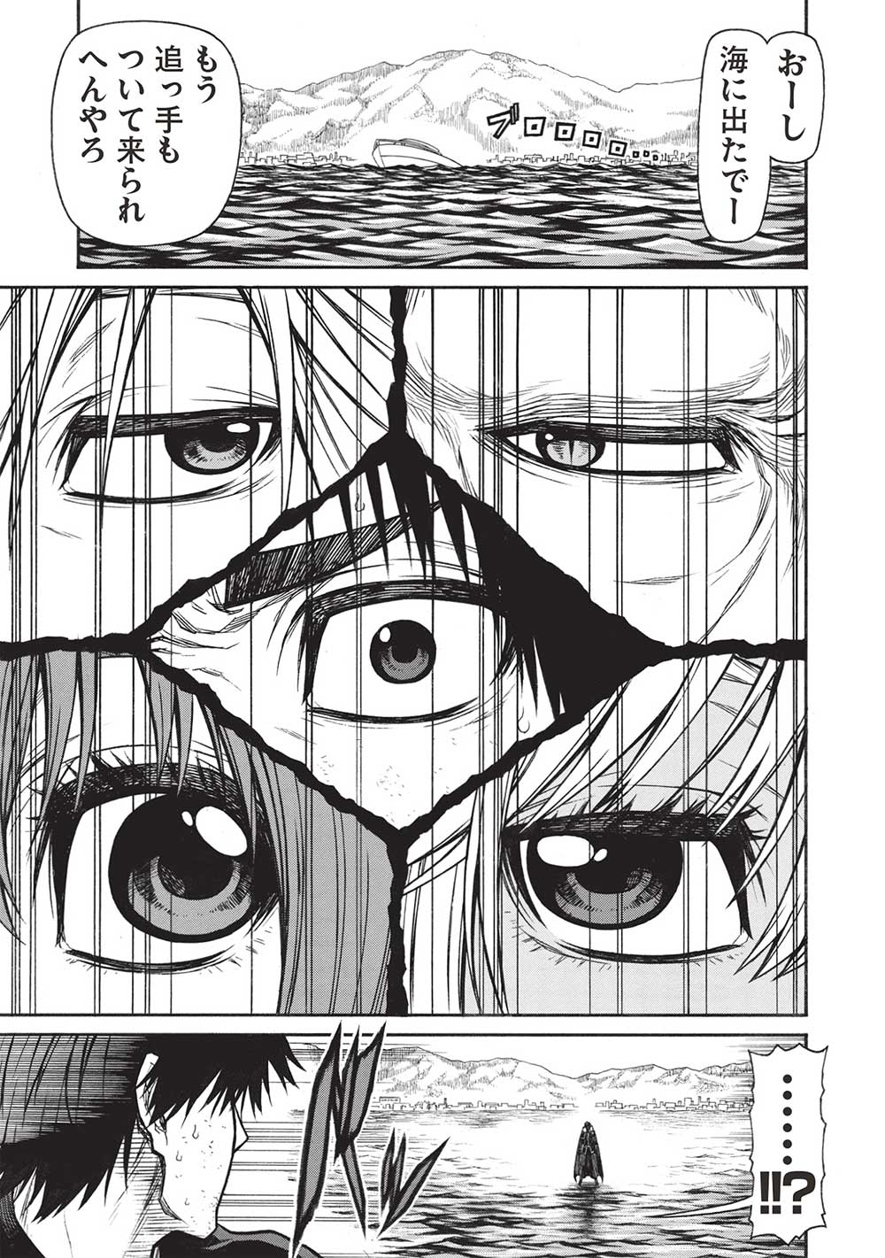 Shinmai Ossan Boukensha, Saikyou Party ni Shinu Hodo Kitaerarete Muteki ni Naru. Chap 52.1 - Next Chap 53.1