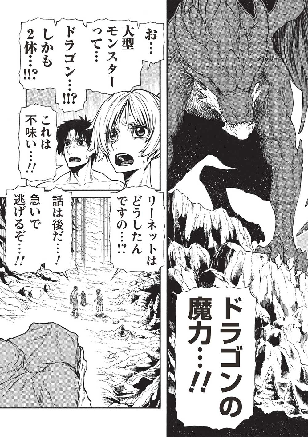 Shinmai Ossan Boukensha, Saikyou Party ni Shinu Hodo Kitaerarete Muteki ni Naru. Chap 54.2 - Next Chap 55.2