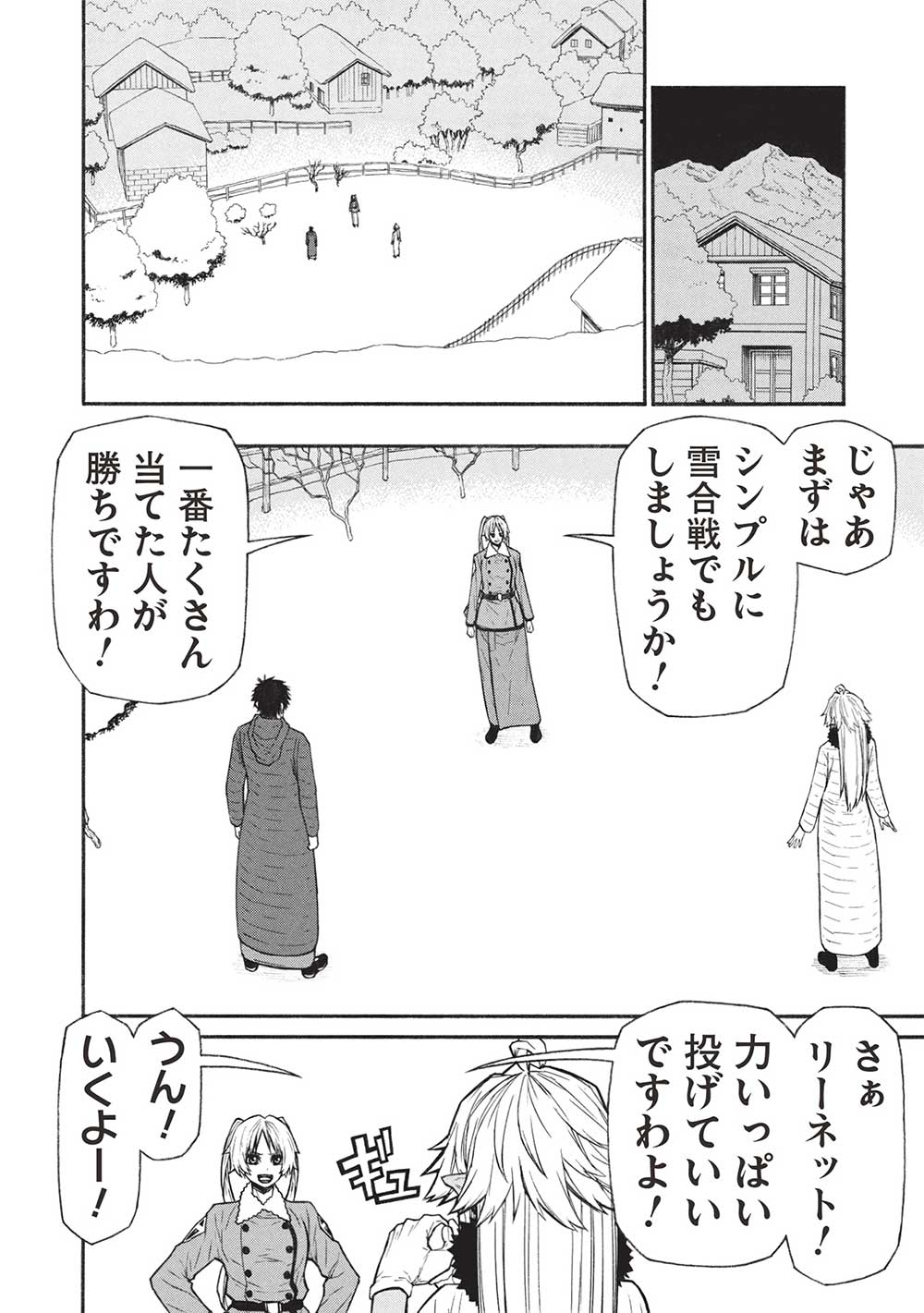 Shinmai Ossan Boukensha, Saikyou Party ni Shinu Hodo Kitaerarete Muteki ni Naru. Chap 55.1 - Next Chap 56.1