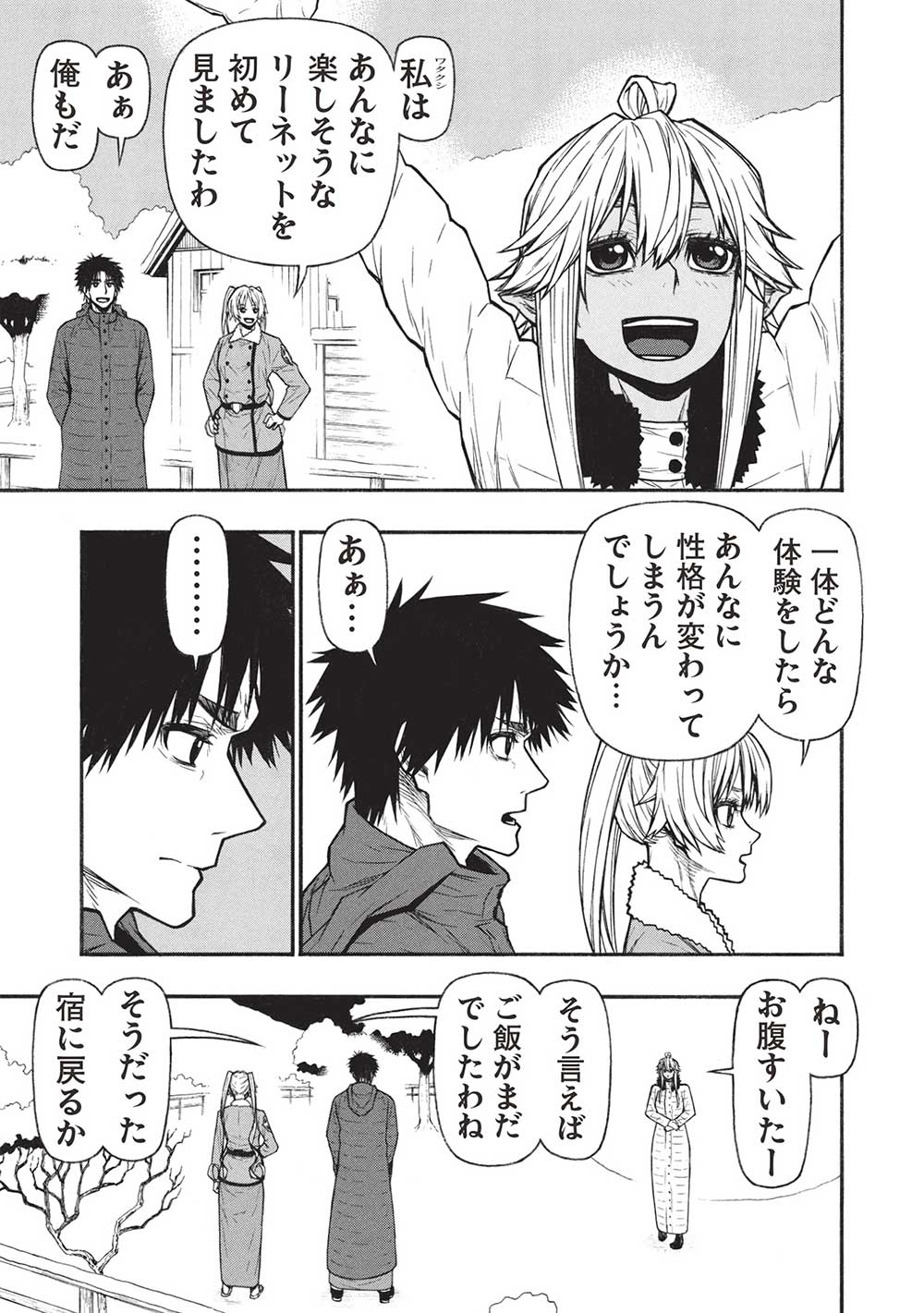 Shinmai Ossan Boukensha, Saikyou Party ni Shinu Hodo Kitaerarete Muteki ni Naru. Chap 55.2 - Next Chap 56.2