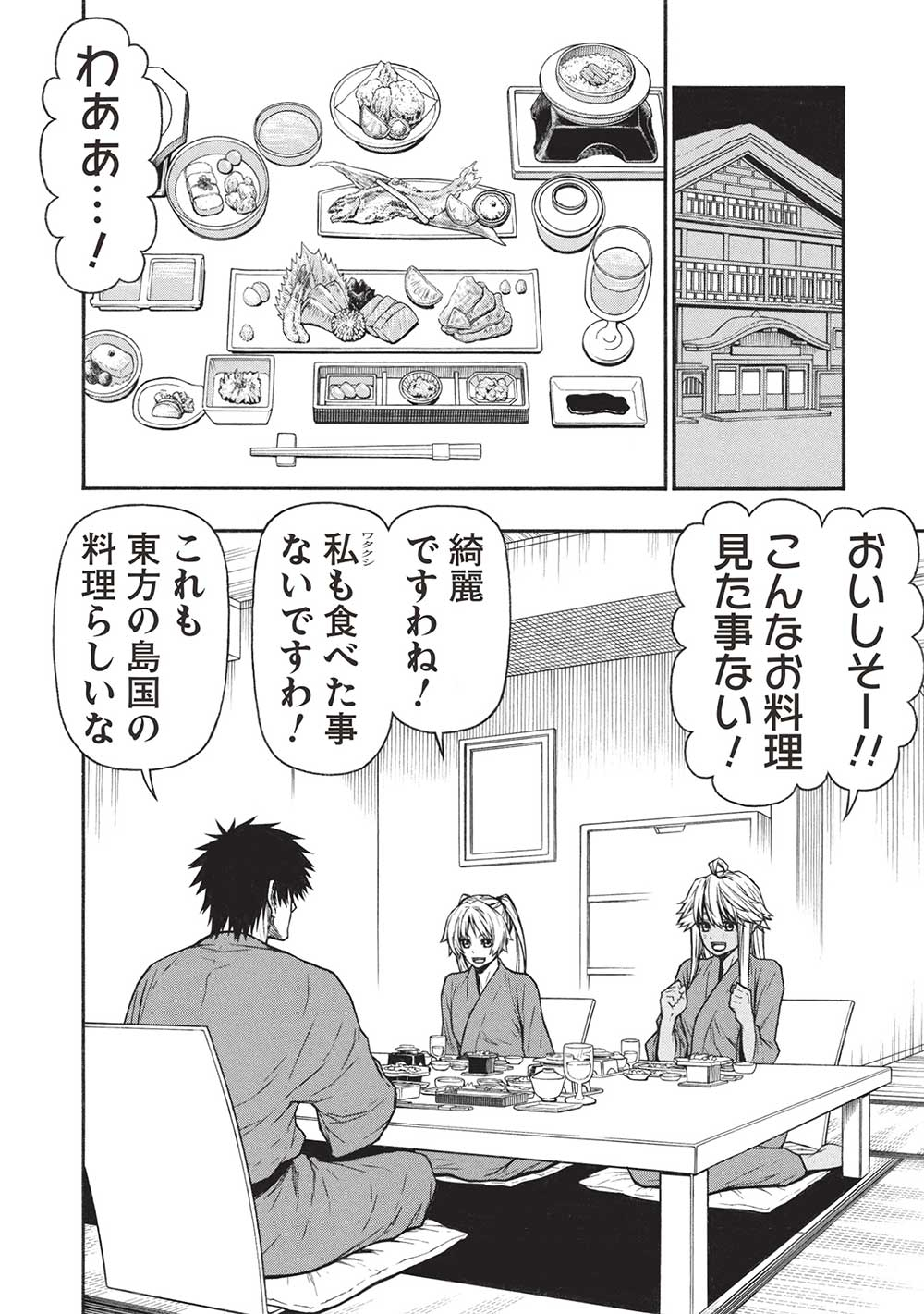 Shinmai Ossan Boukensha, Saikyou Party ni Shinu Hodo Kitaerarete Muteki ni Naru. Chap 55.2 - Next Chap 56.2