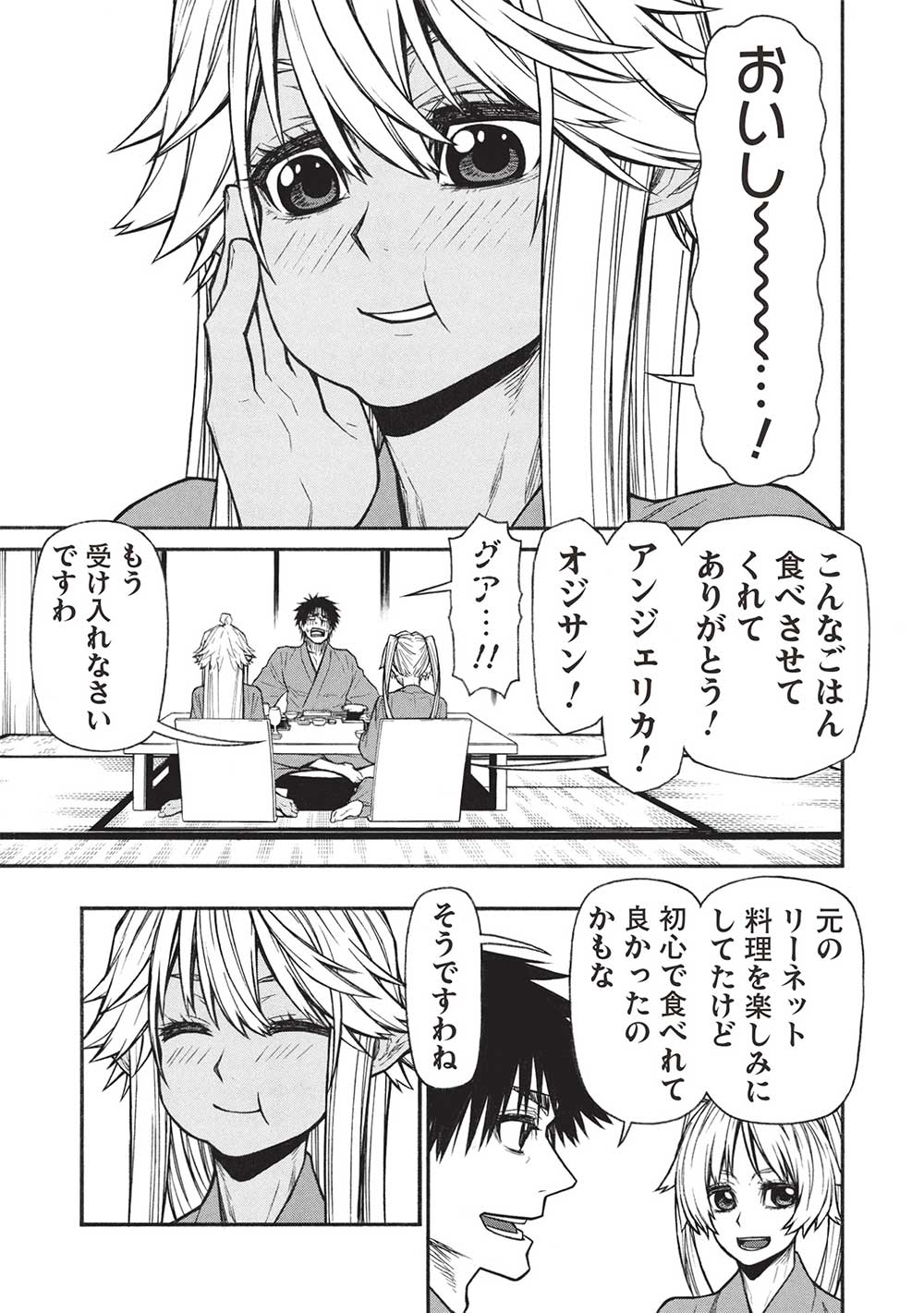 Shinmai Ossan Boukensha, Saikyou Party ni Shinu Hodo Kitaerarete Muteki ni Naru. Chap 55.2 - Next Chap 56.2