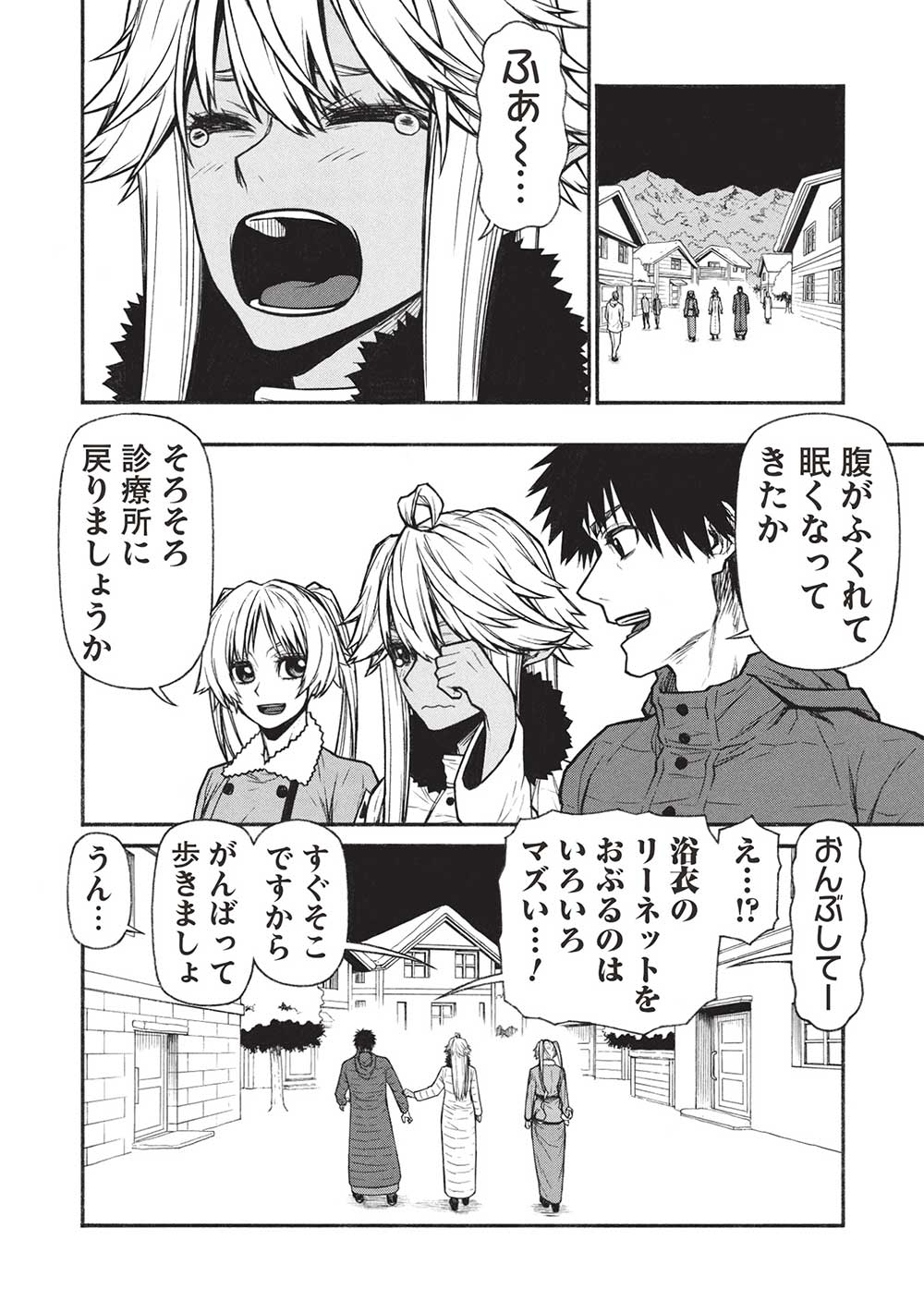 Shinmai Ossan Boukensha, Saikyou Party ni Shinu Hodo Kitaerarete Muteki ni Naru. Chap 55.2 - Next Chap 56.2