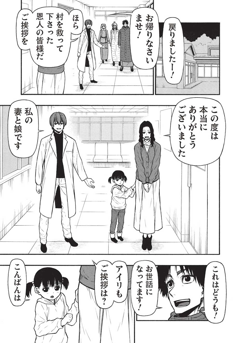 Shinmai Ossan Boukensha, Saikyou Party ni Shinu Hodo Kitaerarete Muteki ni Naru. Chap 55.2 - Next Chap 56.2
