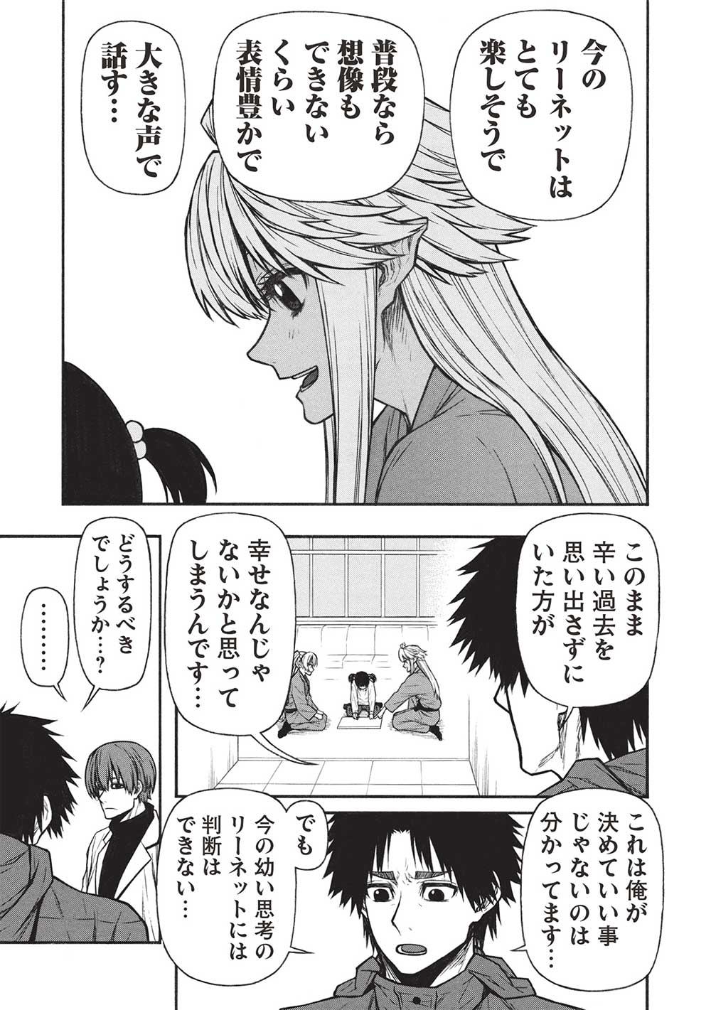 Shinmai Ossan Boukensha, Saikyou Party ni Shinu Hodo Kitaerarete Muteki ni Naru. Chap 55.2 - Next Chap 56.2