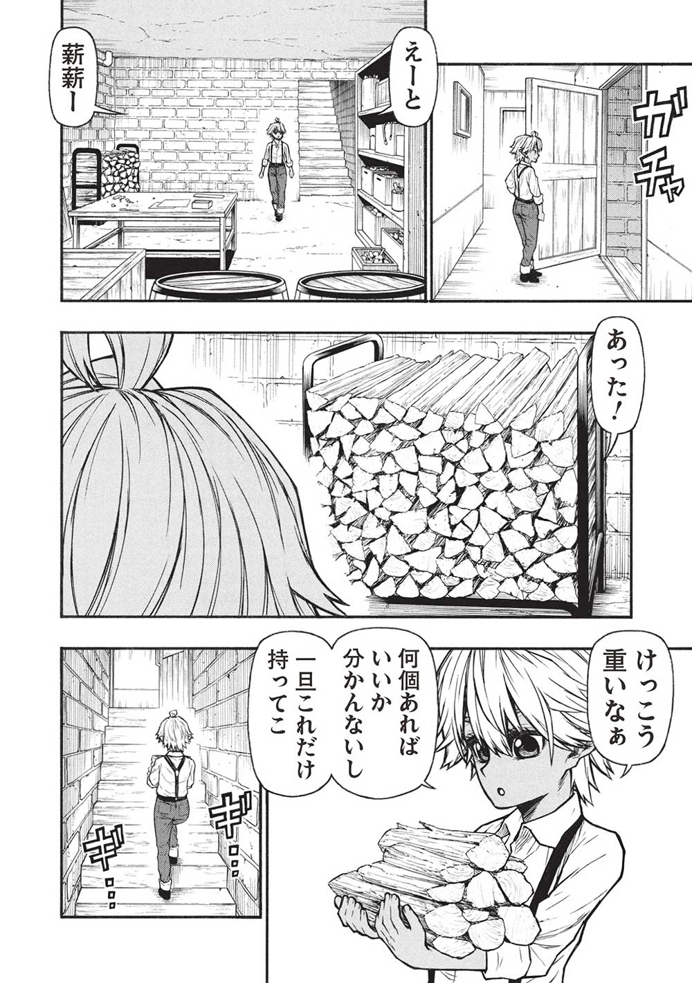 Shinmai Ossan Boukensha, Saikyou Party ni Shinu Hodo Kitaerarete Muteki ni Naru. Chap 56.1 - Next Chap 57.1