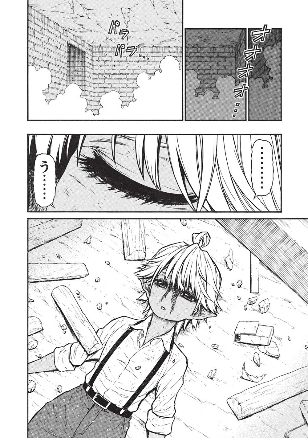 Shinmai Ossan Boukensha, Saikyou Party ni Shinu Hodo Kitaerarete Muteki ni Naru. Chap 56.1 - Next Chap 57.1