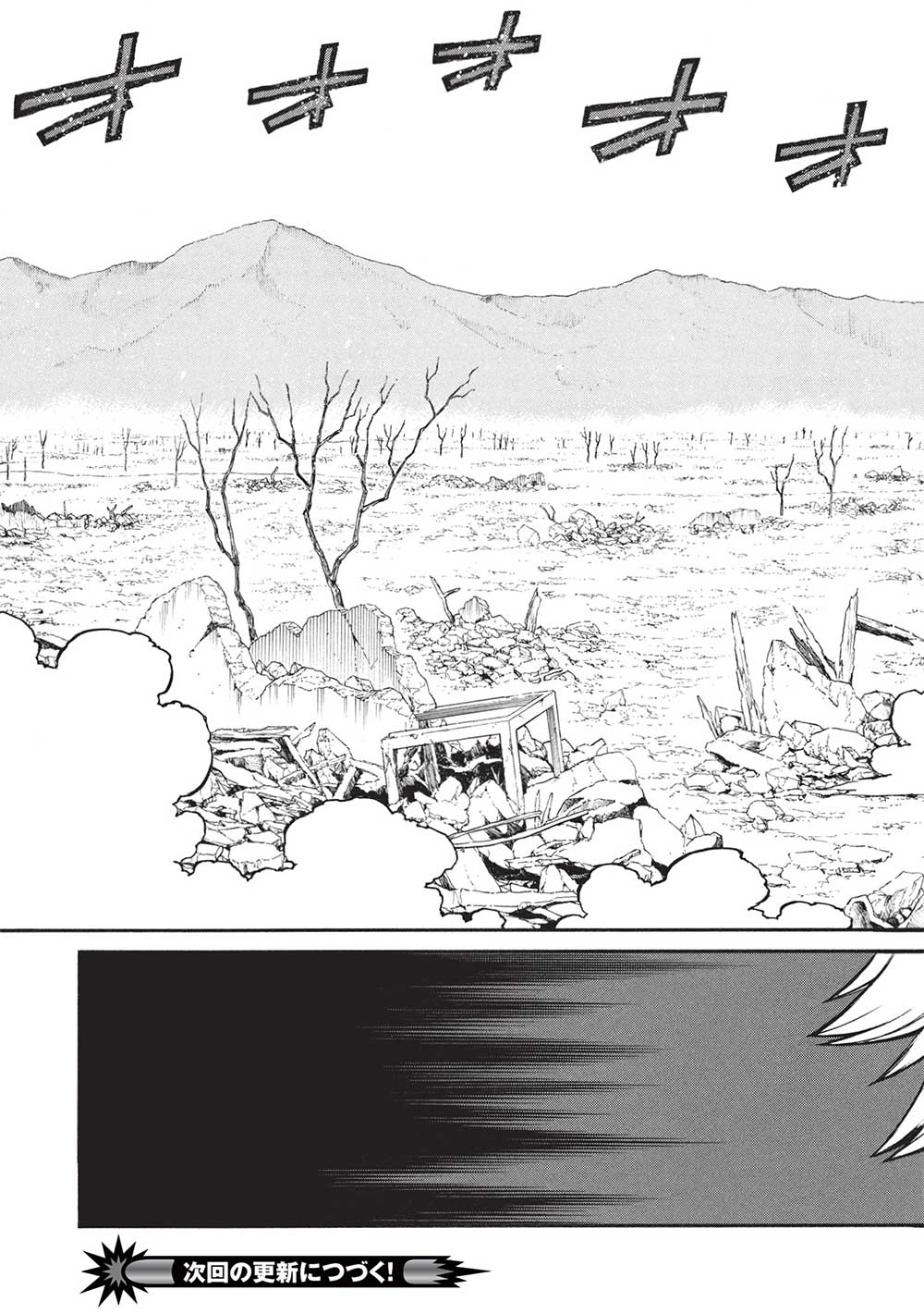 Shinmai Ossan Boukensha, Saikyou Party ni Shinu Hodo Kitaerarete Muteki ni Naru. Chap 56.1 - Next Chap 57.1