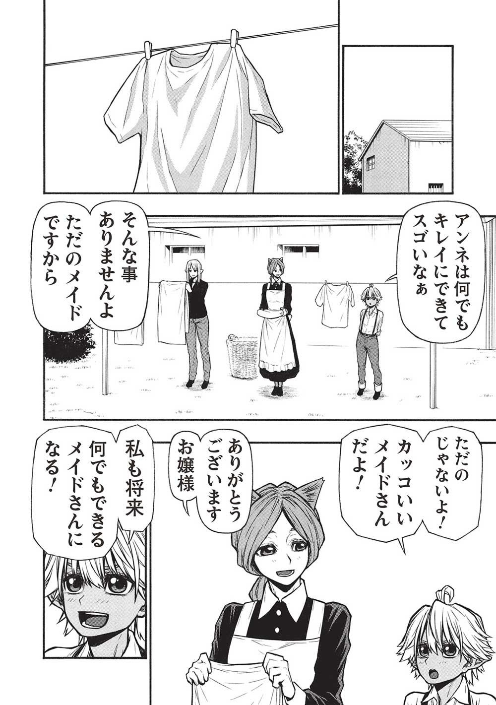 Shinmai Ossan Boukensha, Saikyou Party ni Shinu Hodo Kitaerarete Muteki ni Naru. Chap 56.1 - Next Chap 57.1
