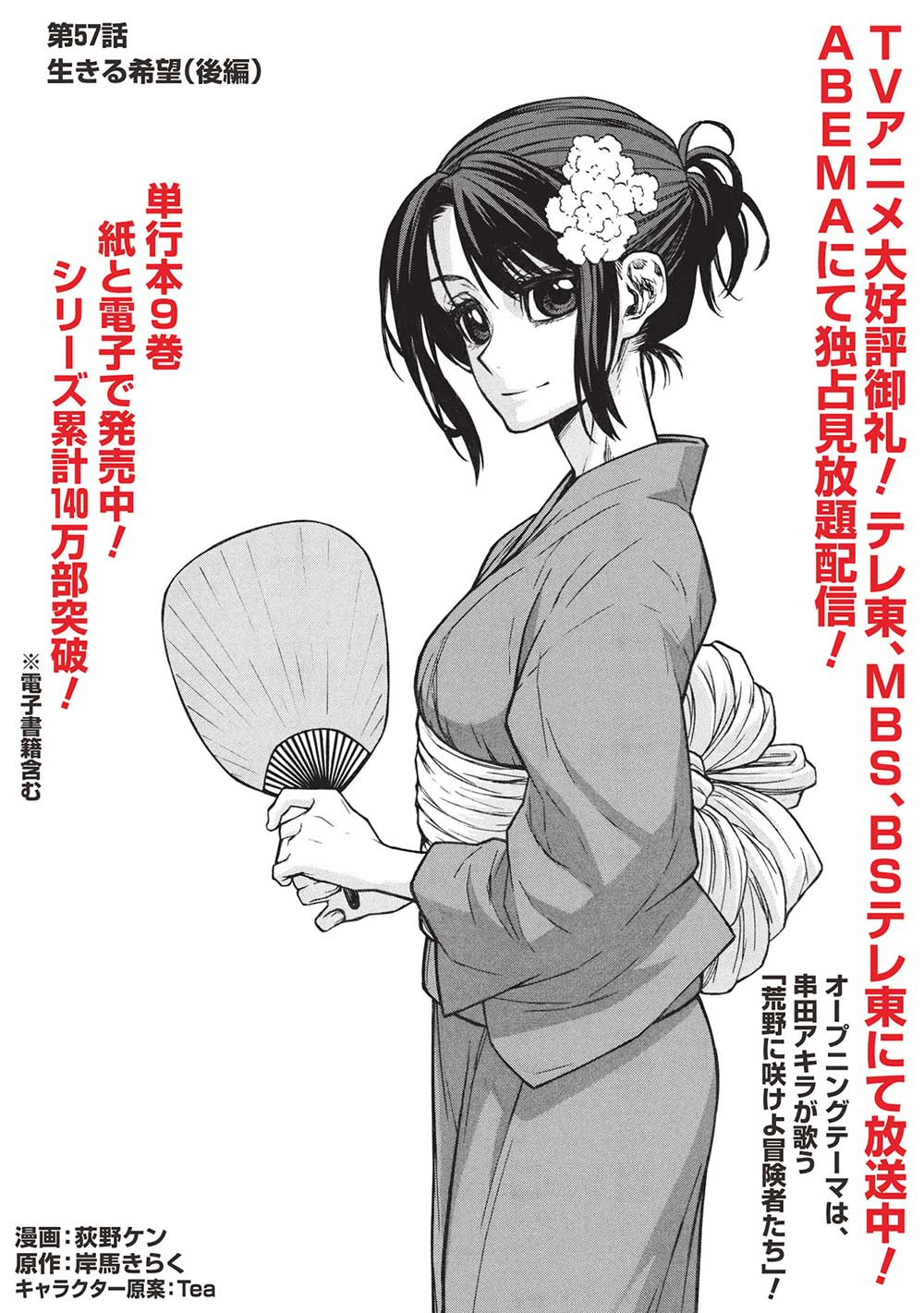 Shinmai Ossan Boukensha, Saikyou Party ni Shinu Hodo Kitaerarete Muteki ni Naru. Chap 57.2 - Next Chap 58.2