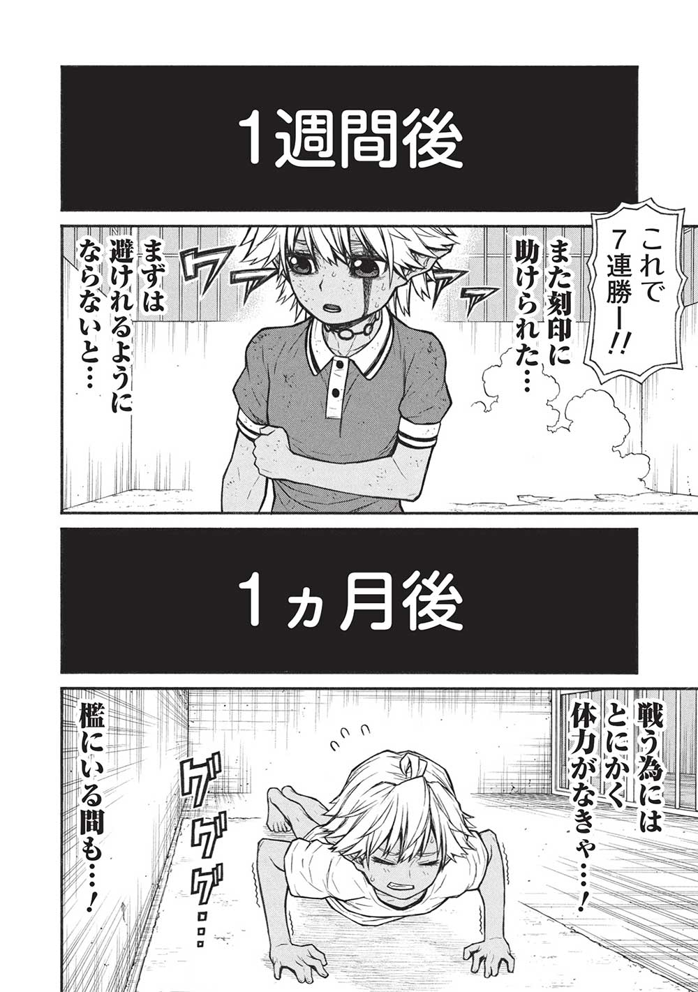 Shinmai Ossan Boukensha, Saikyou Party ni Shinu Hodo Kitaerarete Muteki ni Naru. Chap 57.2 - Next Chap 58.2