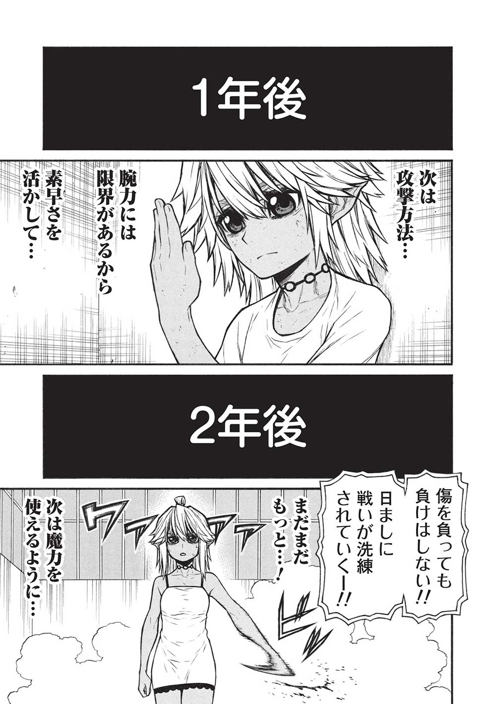 Shinmai Ossan Boukensha, Saikyou Party ni Shinu Hodo Kitaerarete Muteki ni Naru. Chap 57.2 - Next Chap 58.2