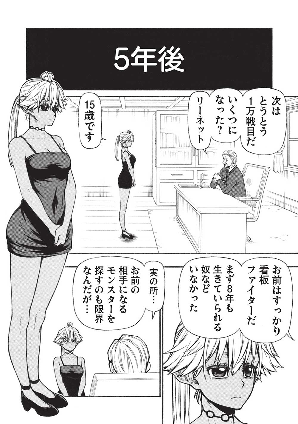 Shinmai Ossan Boukensha, Saikyou Party ni Shinu Hodo Kitaerarete Muteki ni Naru. Chap 57.2 - Next Chap 58.2