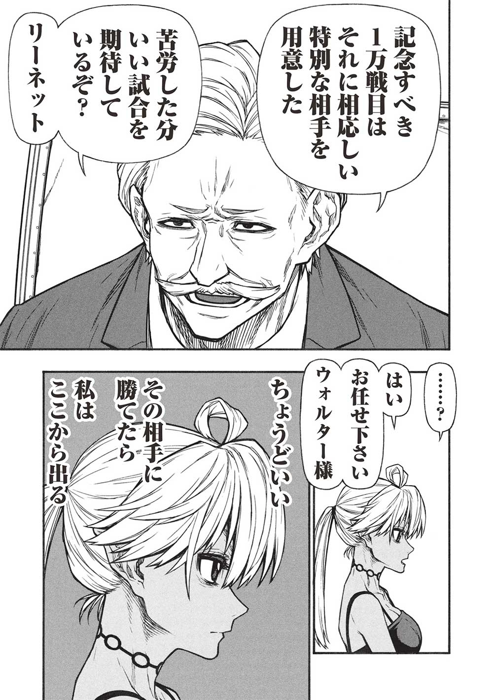 Shinmai Ossan Boukensha, Saikyou Party ni Shinu Hodo Kitaerarete Muteki ni Naru. Chap 57.2 - Next Chap 58.2
